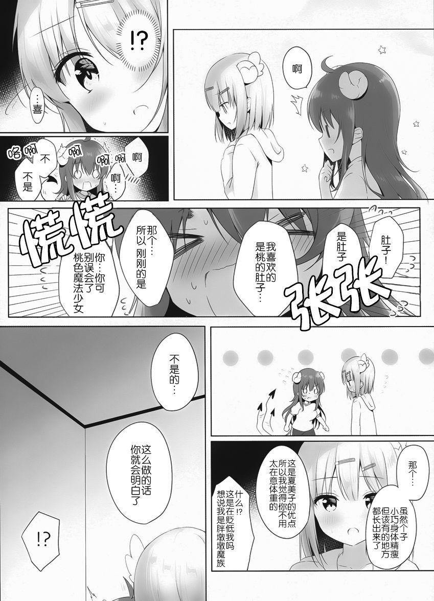 Butt Sex Kore wa Shamiko ga Warui yo ne - Machikado mazoku Bear - Page 11