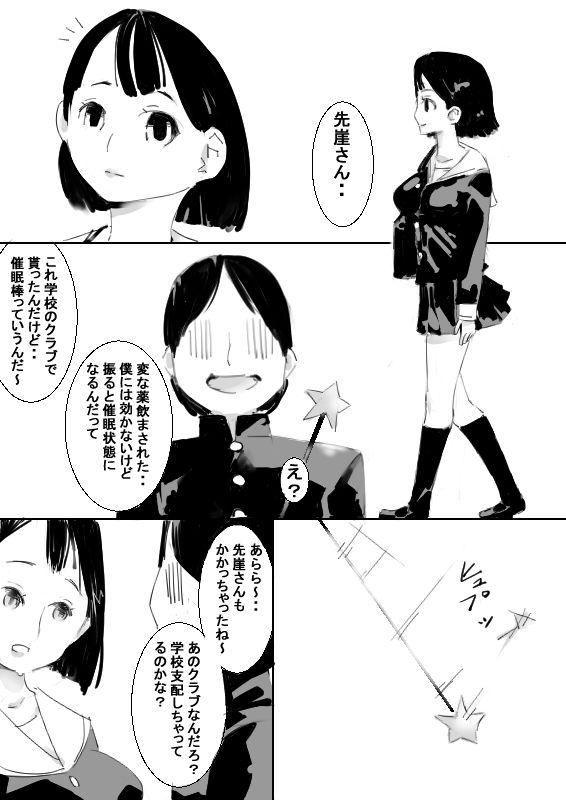Fake Tits Saimin Item de OneShota Kozukuri sasete, Sono Kodomo to Kozukuri - Original High - Page 11