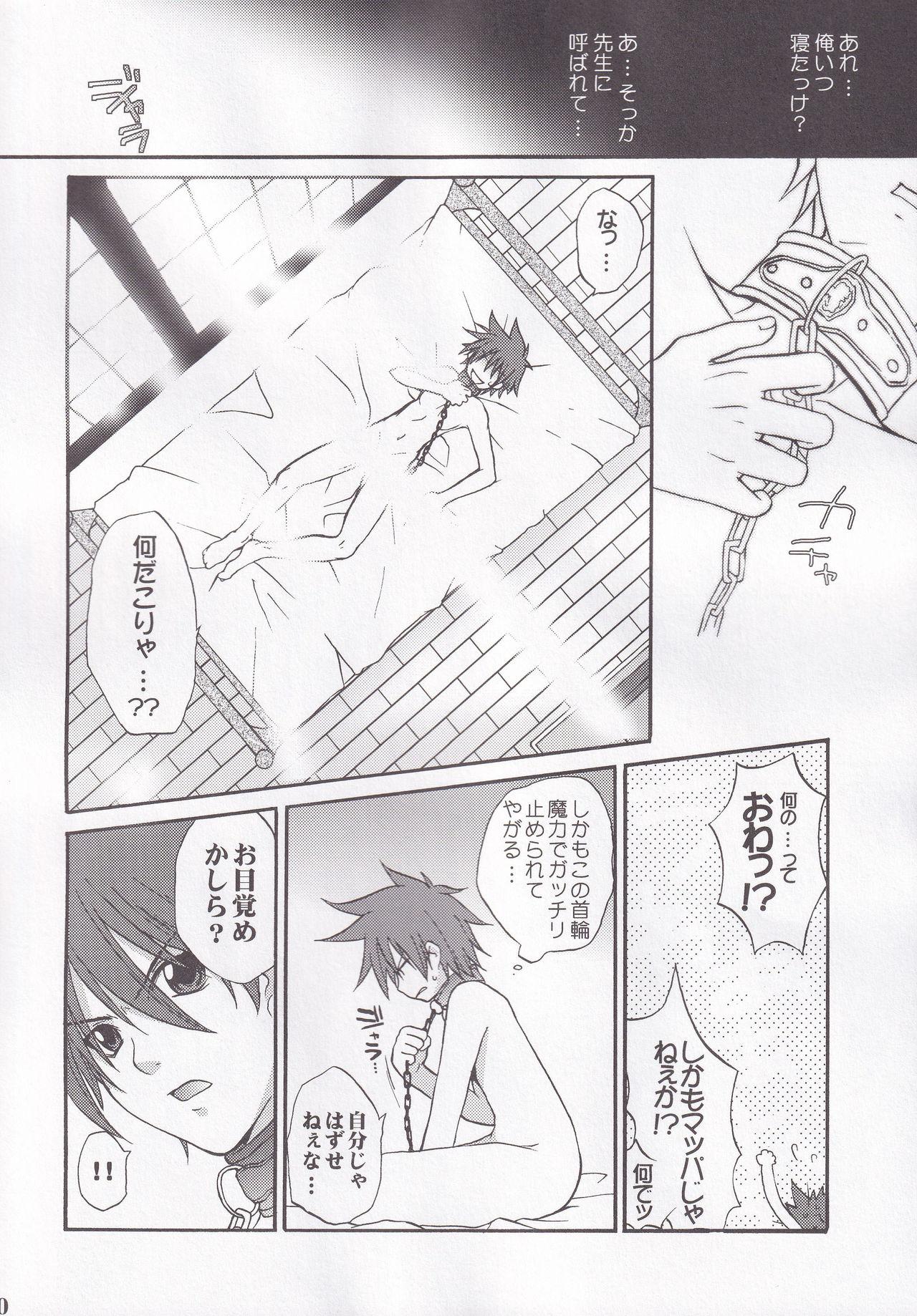 3some Miranda Sensei no Kiwametsuke Soushuhen - Quiz magic academy Hardsex - Page 10