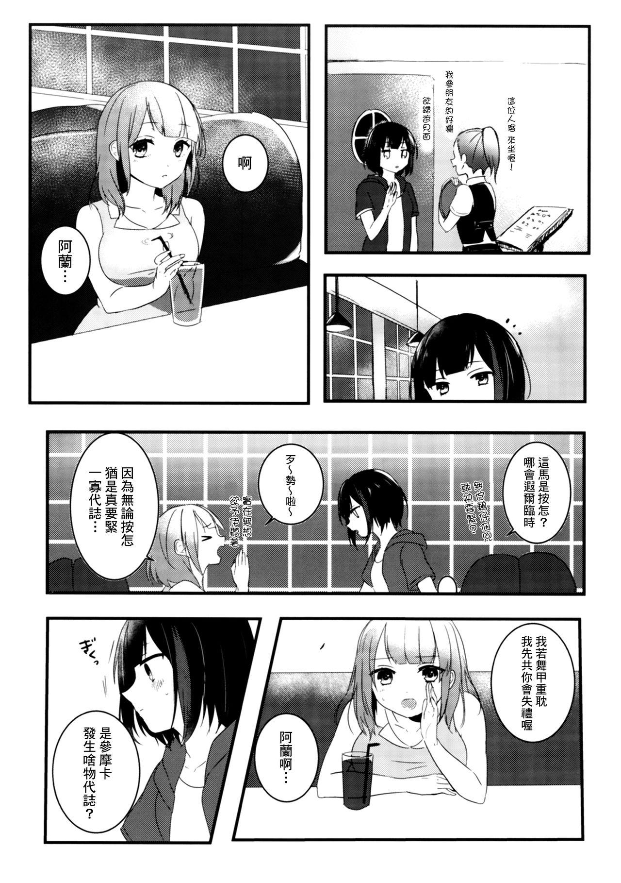 Perra Secret relationship - Bang dream Pussy Licking - Page 7
