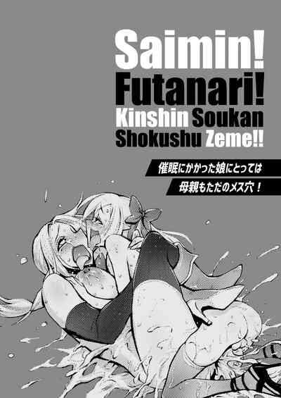 Periscope Saimin! Futanari! Kinshin Soukan Shokushu Zeme!!- Original hentai Shaven 2