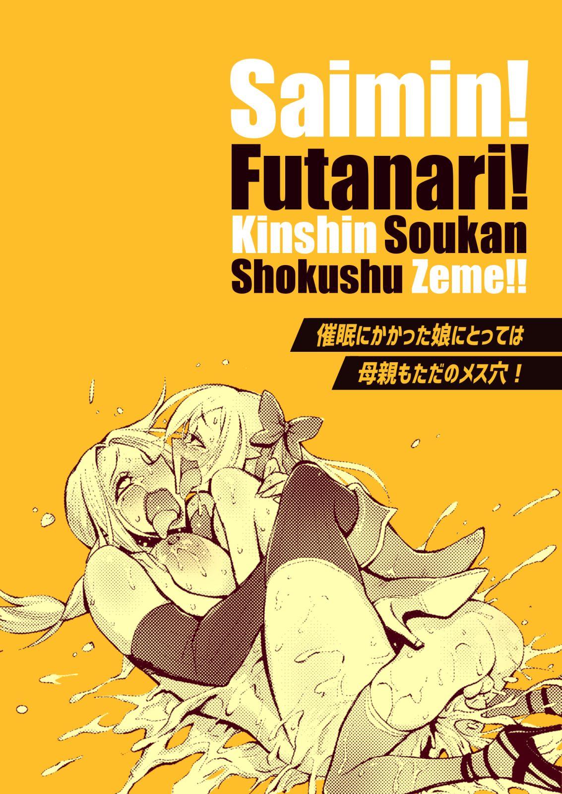 Gay Bukkakeboy Saimin! Futanari! Kinshin Soukan Shokushu Zeme!! - Original Rebolando - Page 60