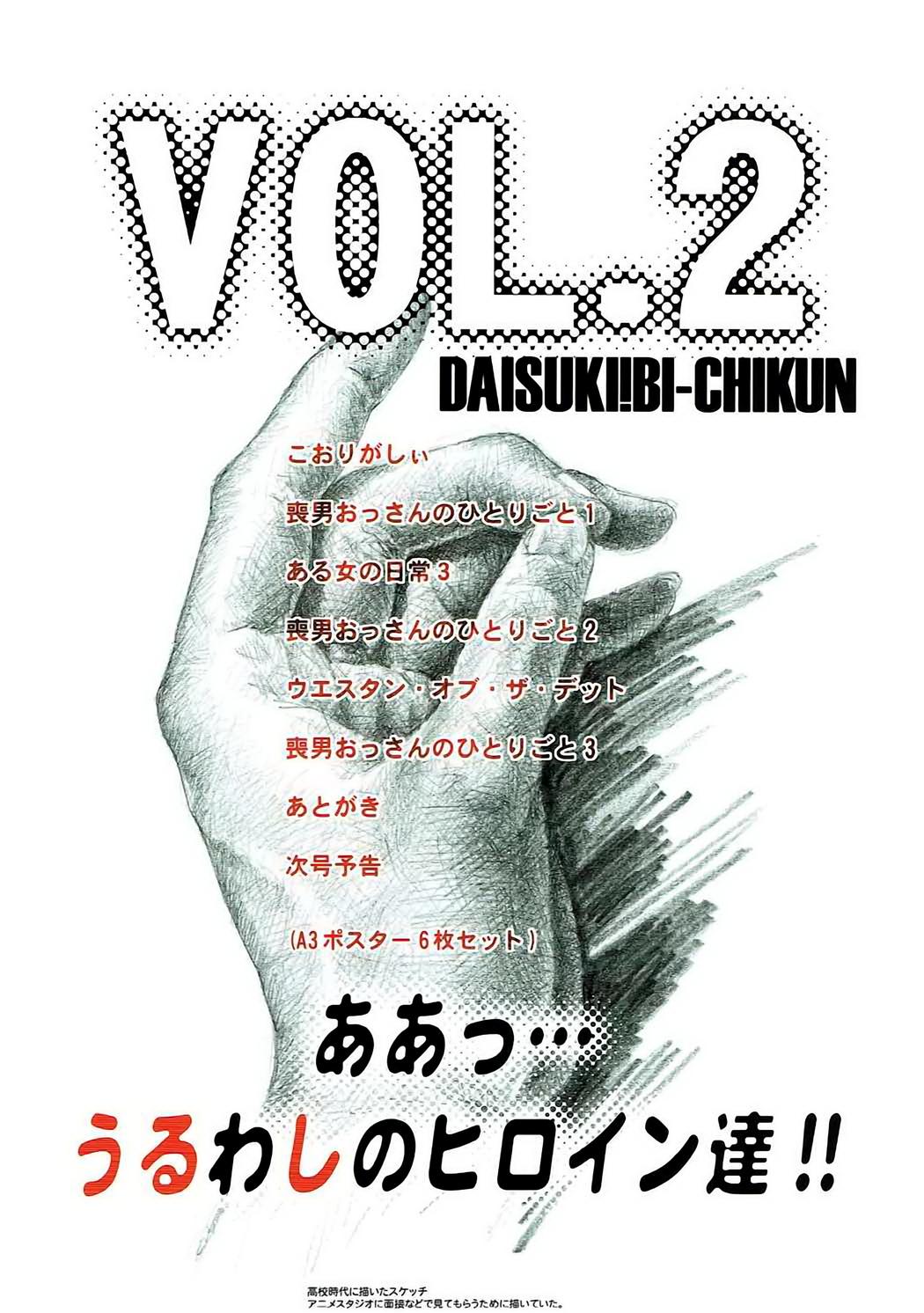 [Daisuki!! Beach-kun (Urushihara Satoshi)] Naked Girls 2 - Aa... Uruwashi no Heroine-tachi!! Vol. 2 (Various) [English] [q91] 2