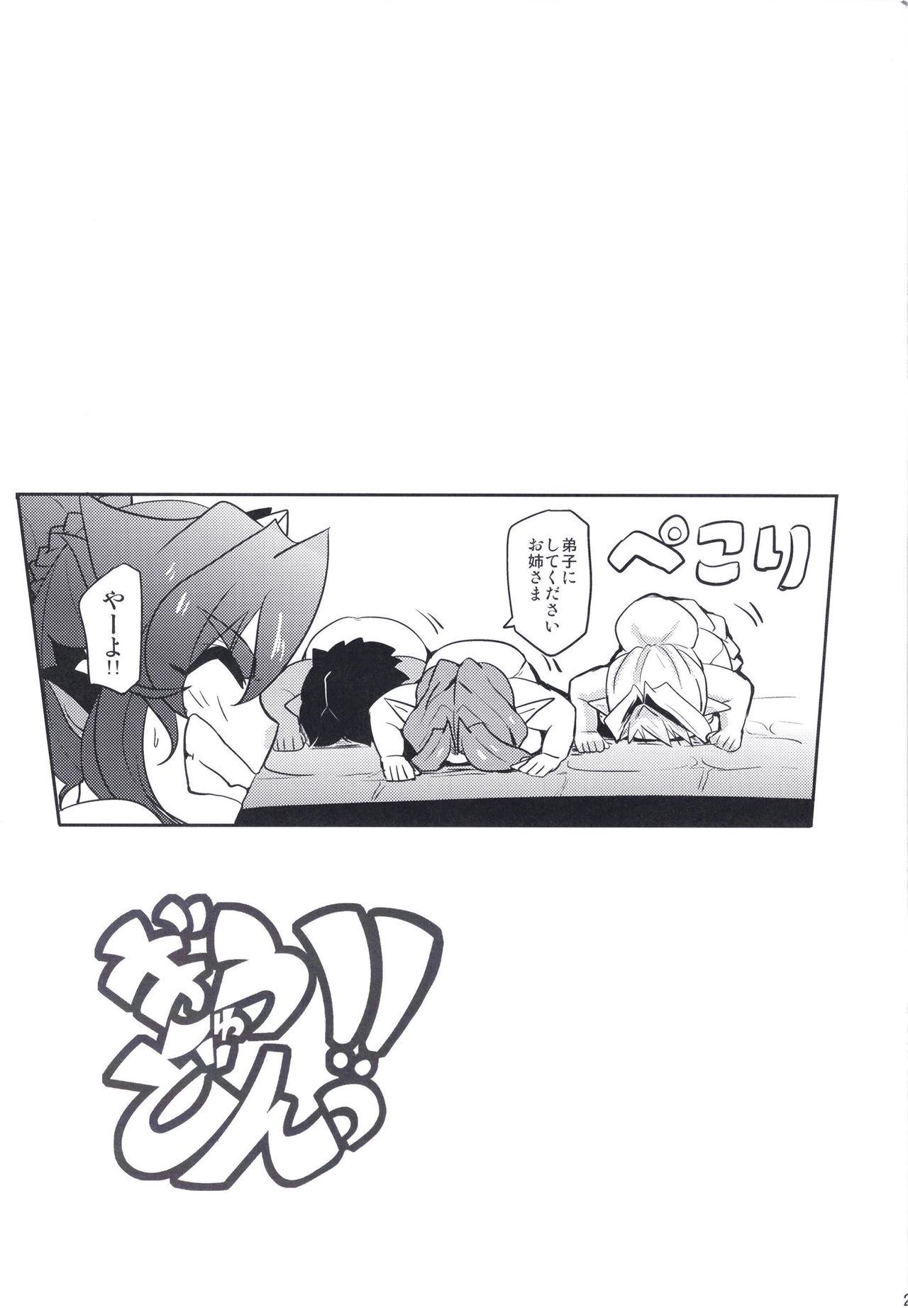 [Desk Drawer (Matsumoto Katsuya)] GYU-DON!! 2 -Chaotic Flowerfall [Digital] 24
