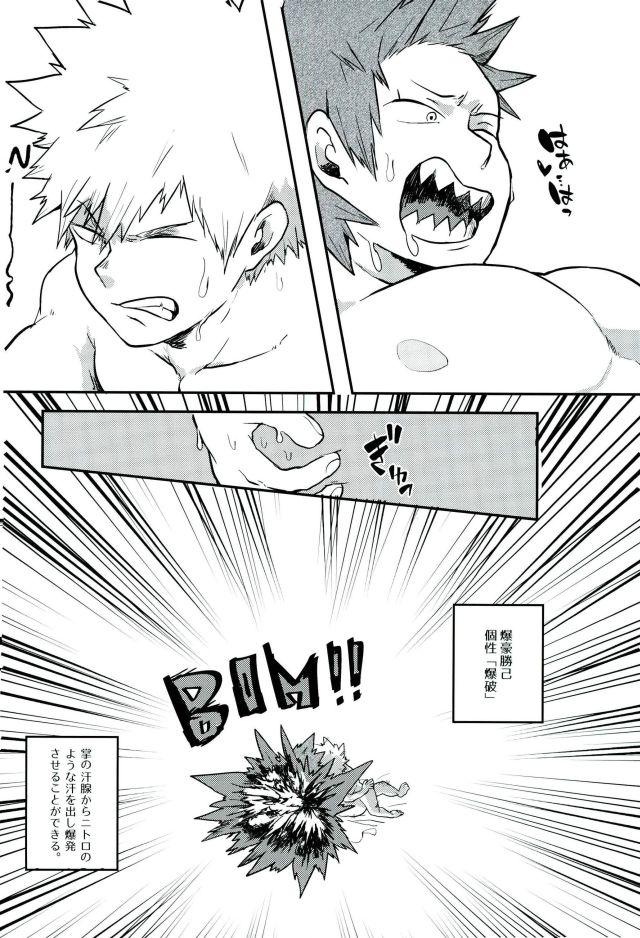Outdoor FLU - My hero academia Bald Pussy - Page 23