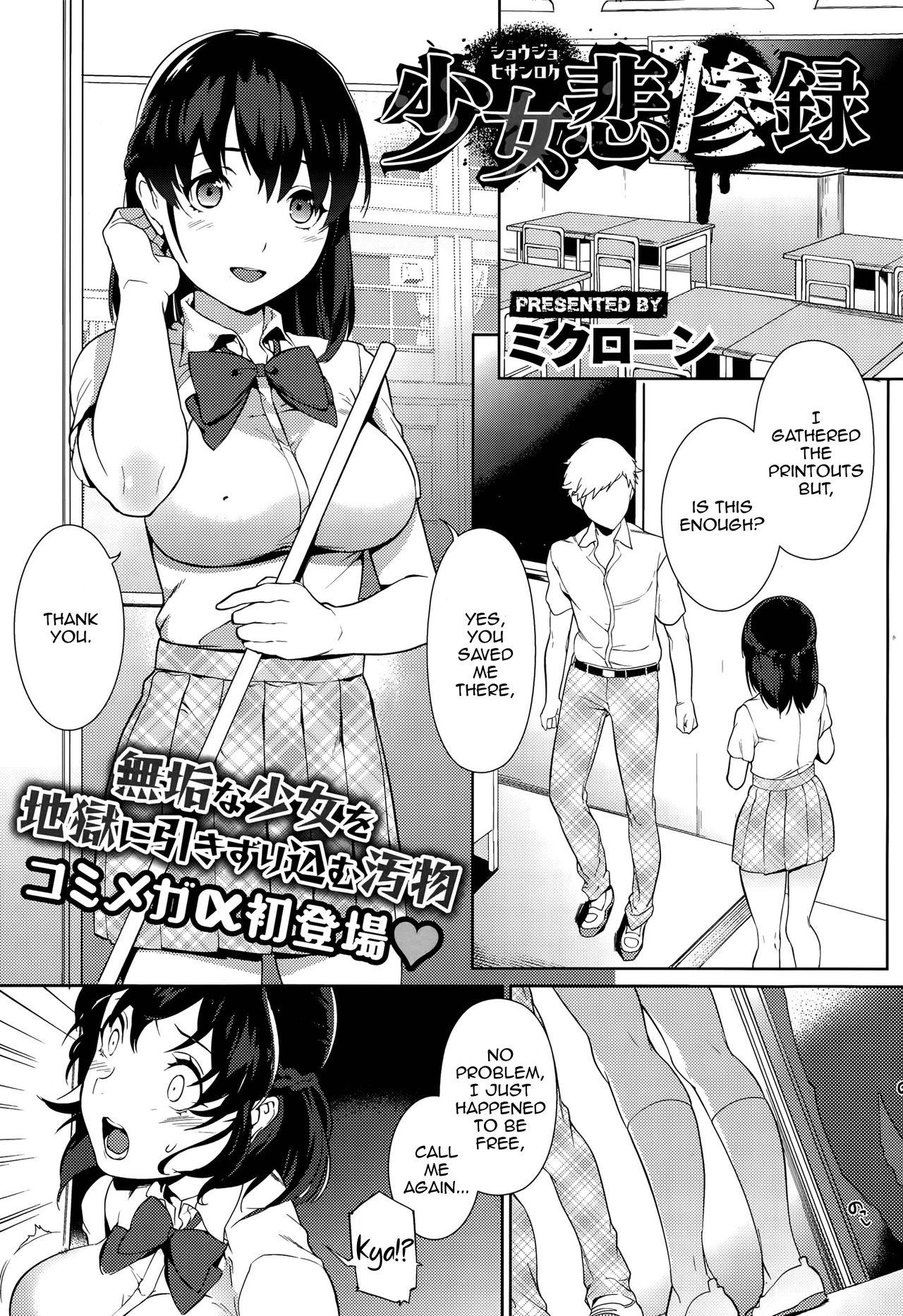 Wanking Shoujo Hisanroku Cogida - Page 1