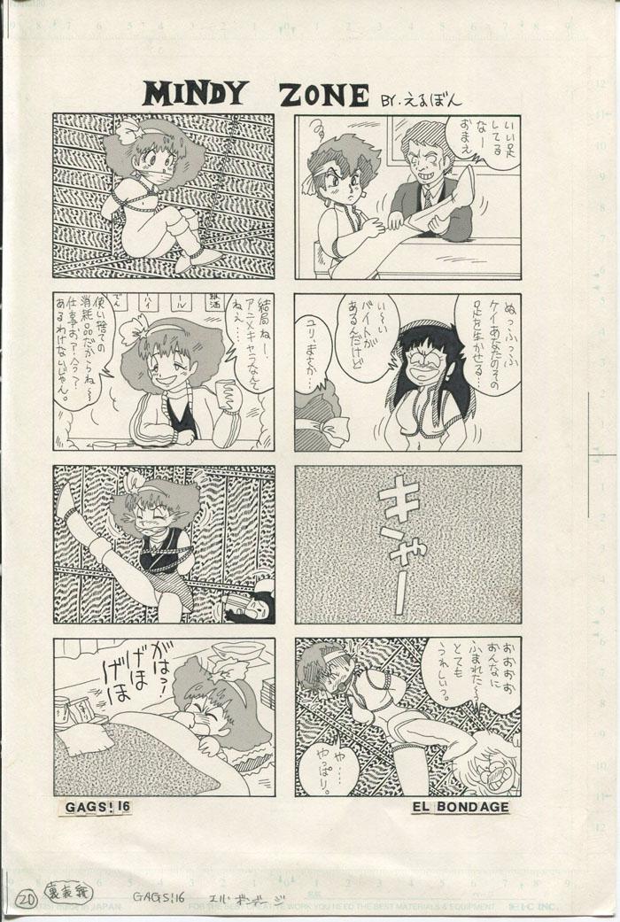 18 Year Old Hunting Customs - Urusei yatsura Dirty pair Minky momo Amateurs Gone - Page 15