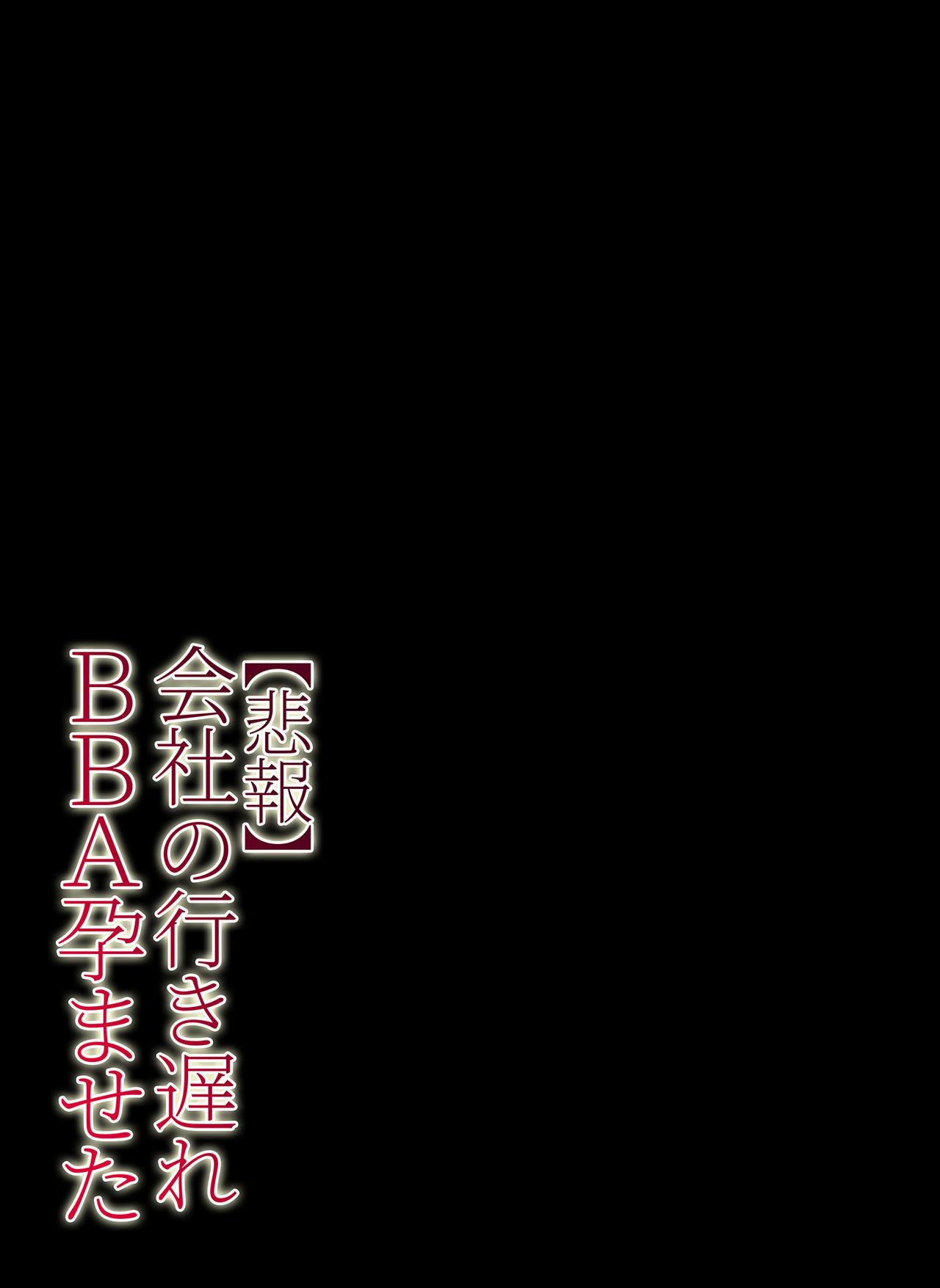 【Hihou】 Kaisha No Iki Okure BBA Haramaseta 71
