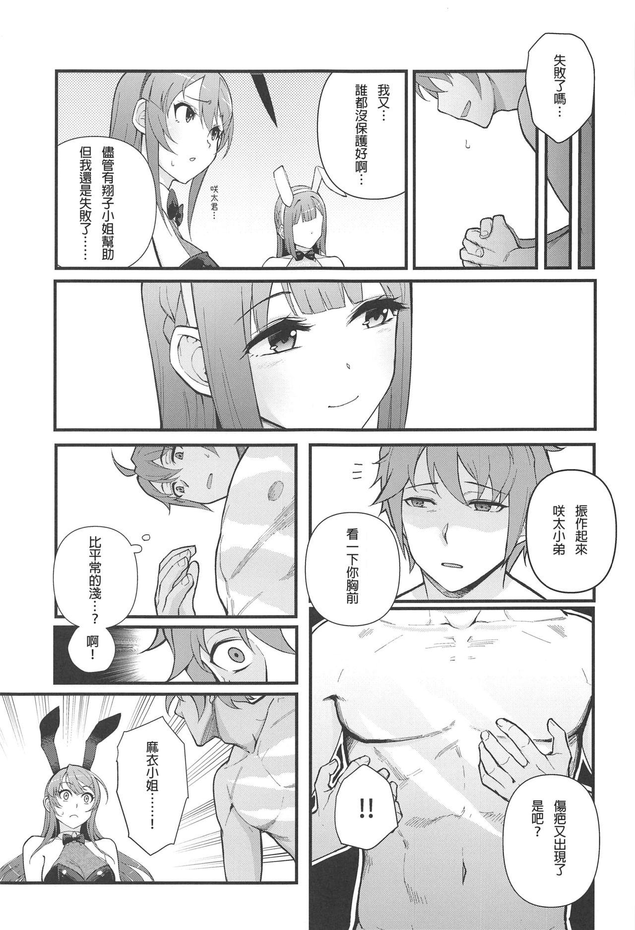 Cum Inside Lucid Dream - Seishun buta yarou wa bunny girl senpai no yume o minai Lick - Page 7