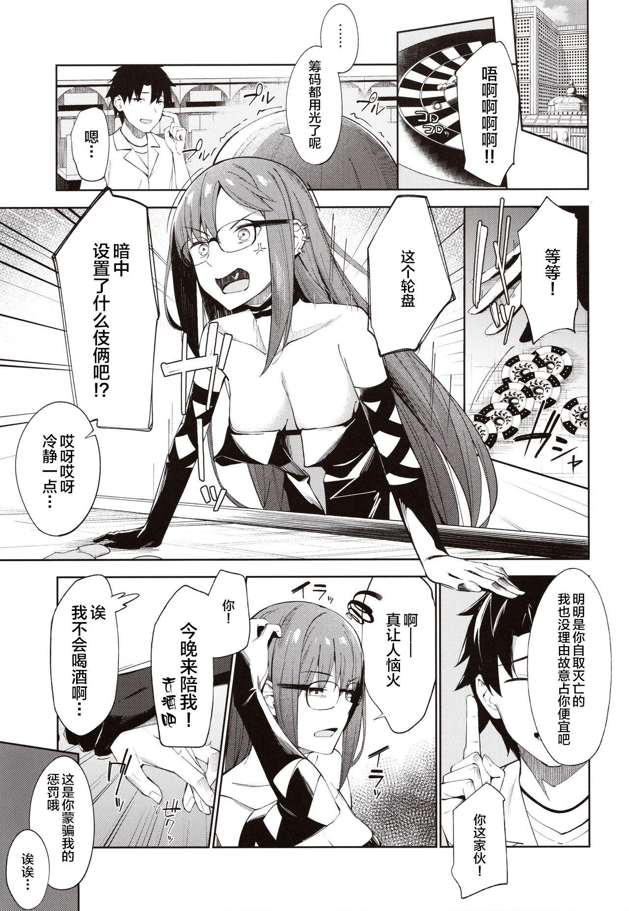 Asiansex Ore no Kininaru Senpai - Fate grand order Rimming - Page 4