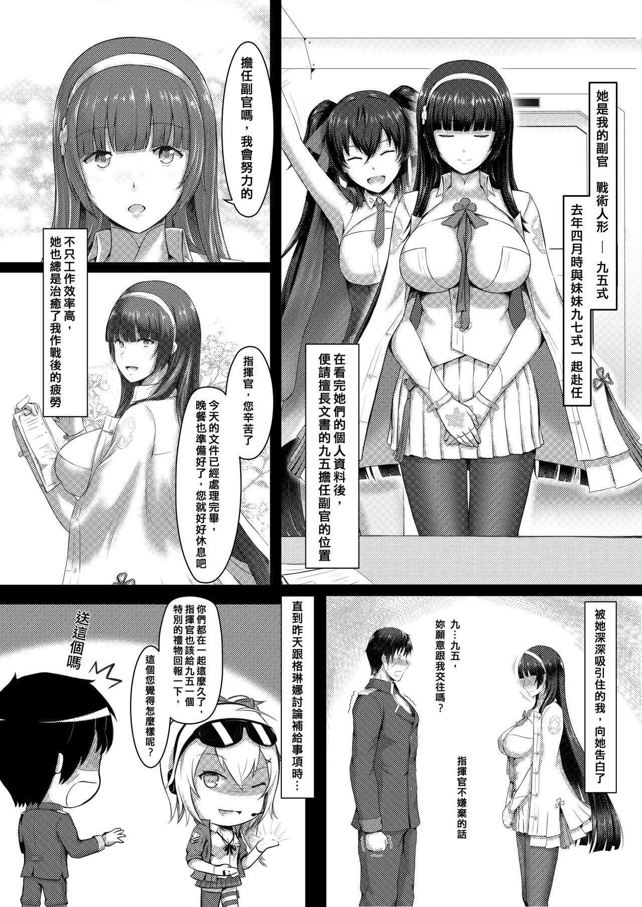 Officesex Xihuazhili - Girls frontline Eating - Page 3