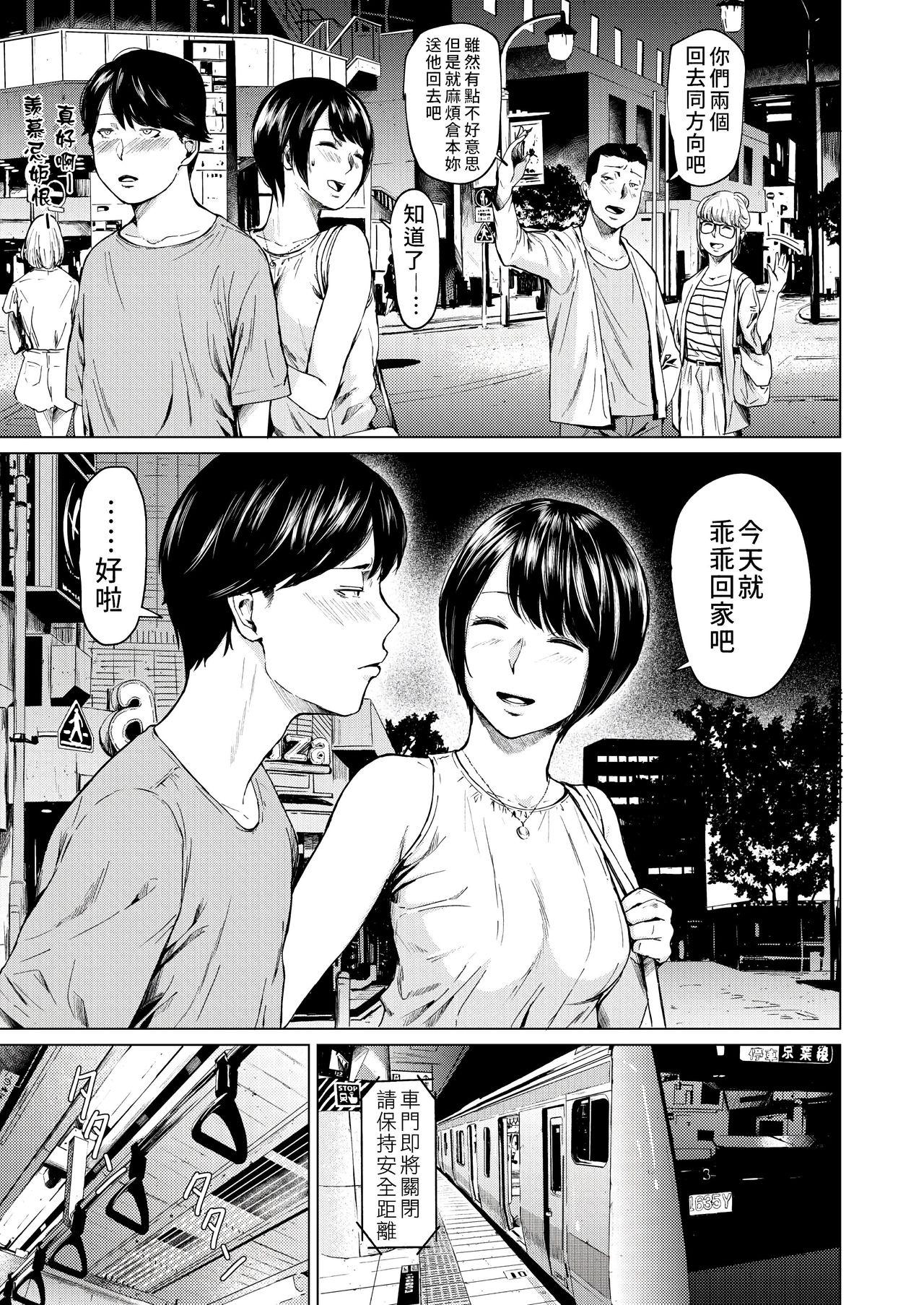 Fucking Hard Uwaki to Honki | 劈腿與死會 - Original Homosexual - Page 12