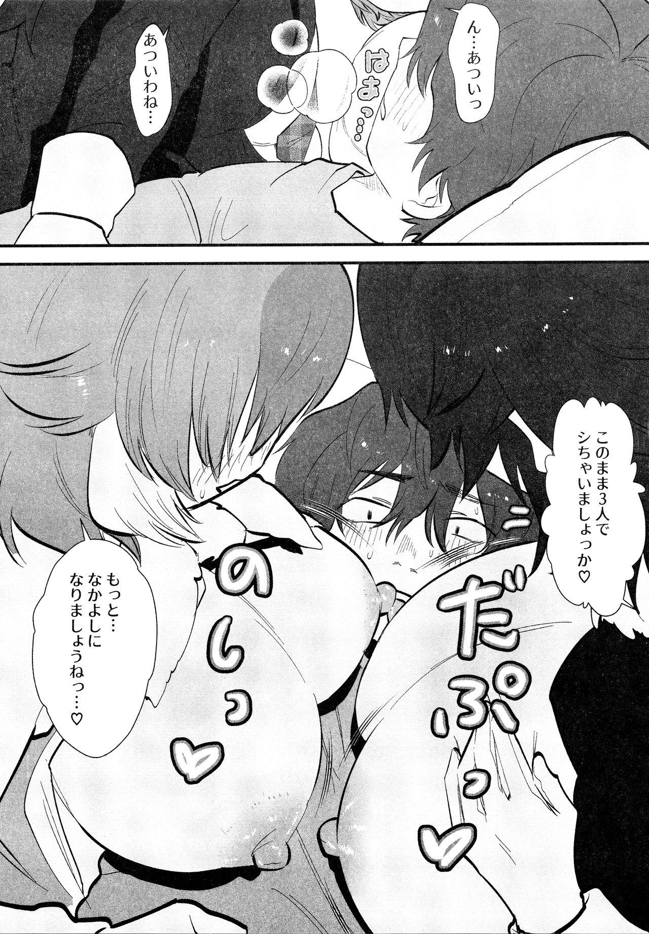 Chat (C97) [ASSAM (Asano)] Taichou-san and Dhole-chan. (Kemono Friends) - Kemono friends Bunda - Page 10