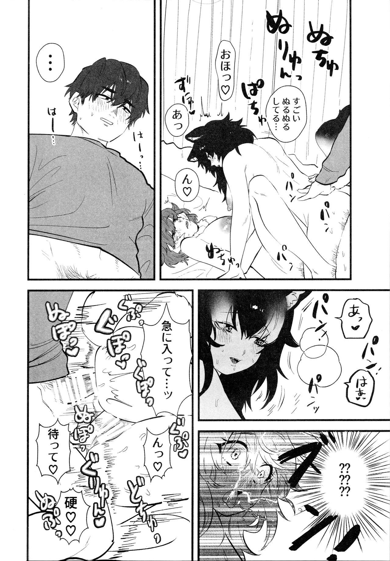 Fingering (C97) [ASSAM (Asano)] Taichou-san and Dhole-chan. (Kemono Friends) - Kemono friends Dom - Page 19