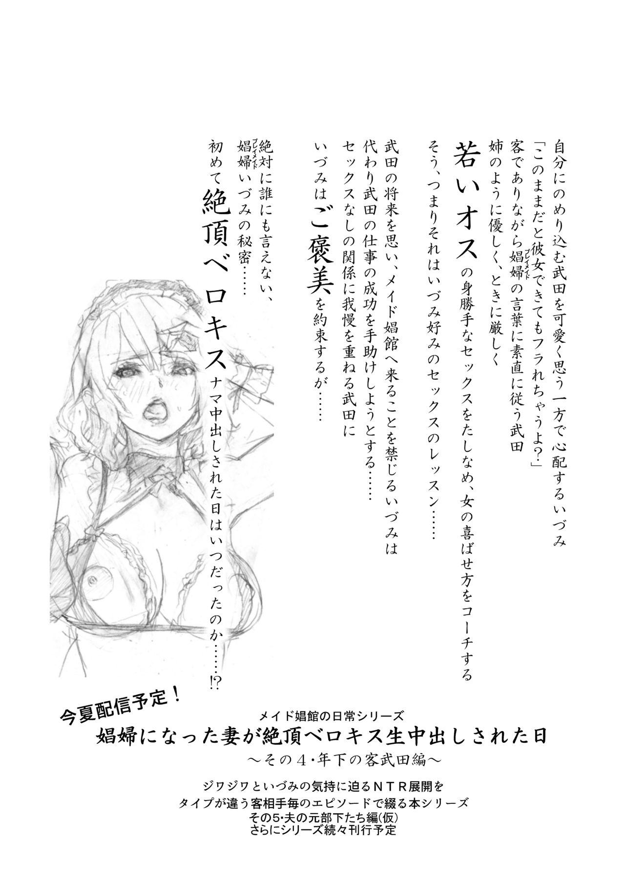 Anal Play Shoufu ni Natta Tsuma ga Zecchou Bero Kiss Nama Nakadashi Sareta Hi - Original Guys - Page 50