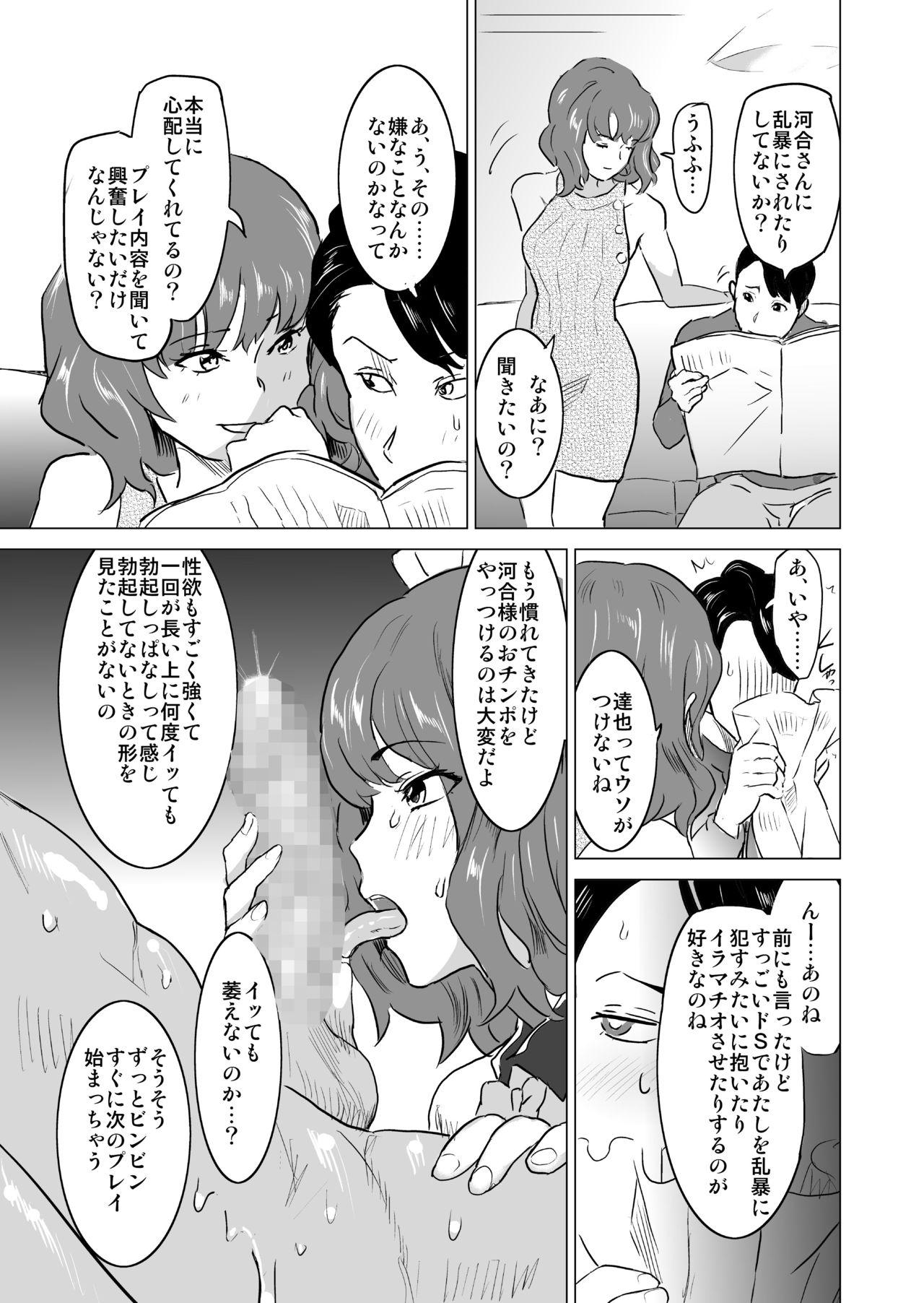 Forbidden Shoufu ni Natta Tsuma ga Zecchou Bero Kiss Nama Nakadashi Sareta Hi - Original Teenpussy - Page 8