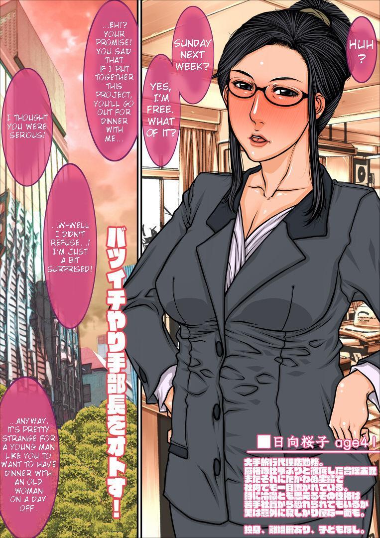 Xxx Sokuochi Mrs. - Original Adult - Page 4