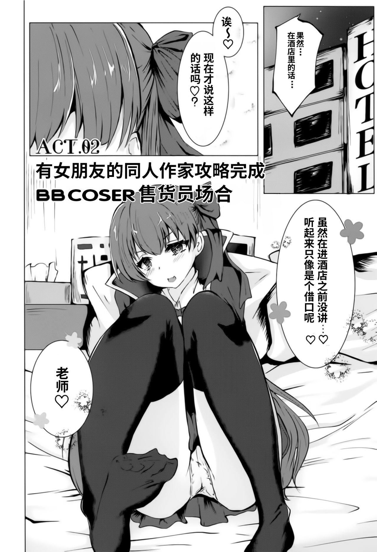 Short Hair Cosplayer wa Mitsu ni Sasayaku - Fate grand order Camshow - Page 9