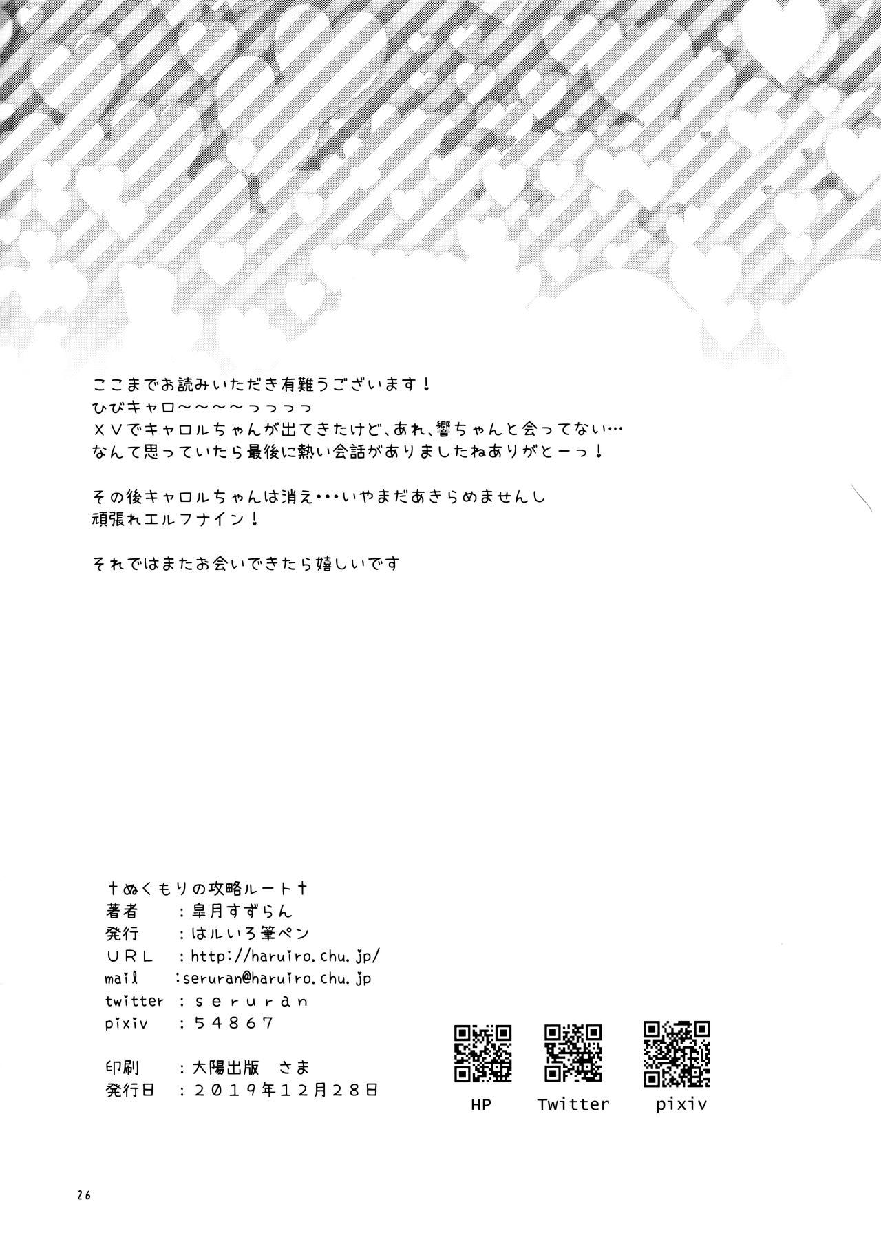 Hetero Nukumori no Kouryaku Route - Senki zesshou symphogear Rough Fuck - Page 25