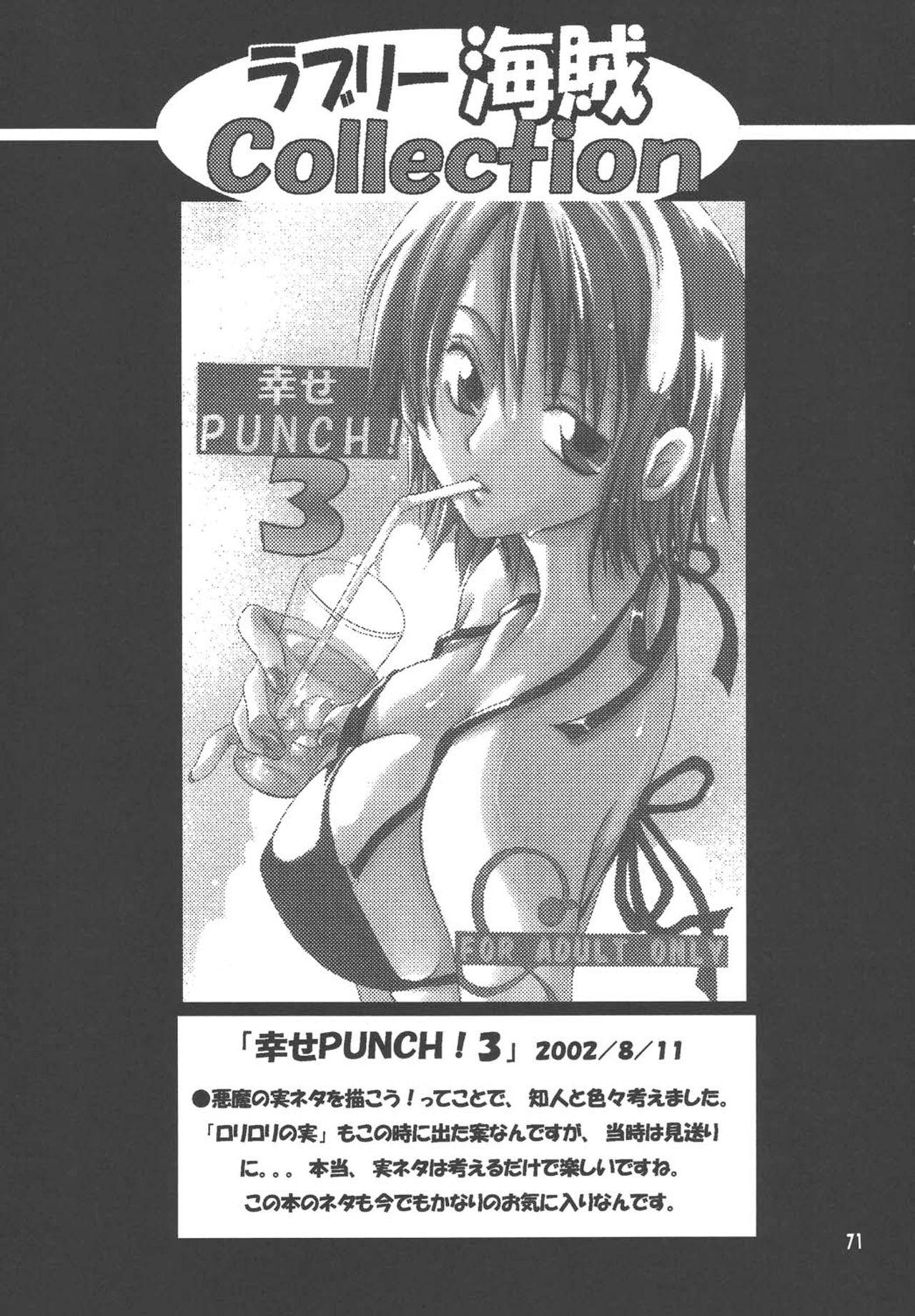 Shiawase PUNCH! 1, 2 and 3 67