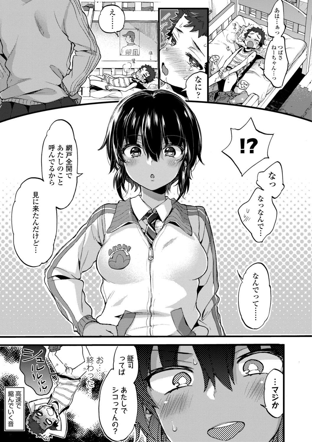 Onee-chan Time 108