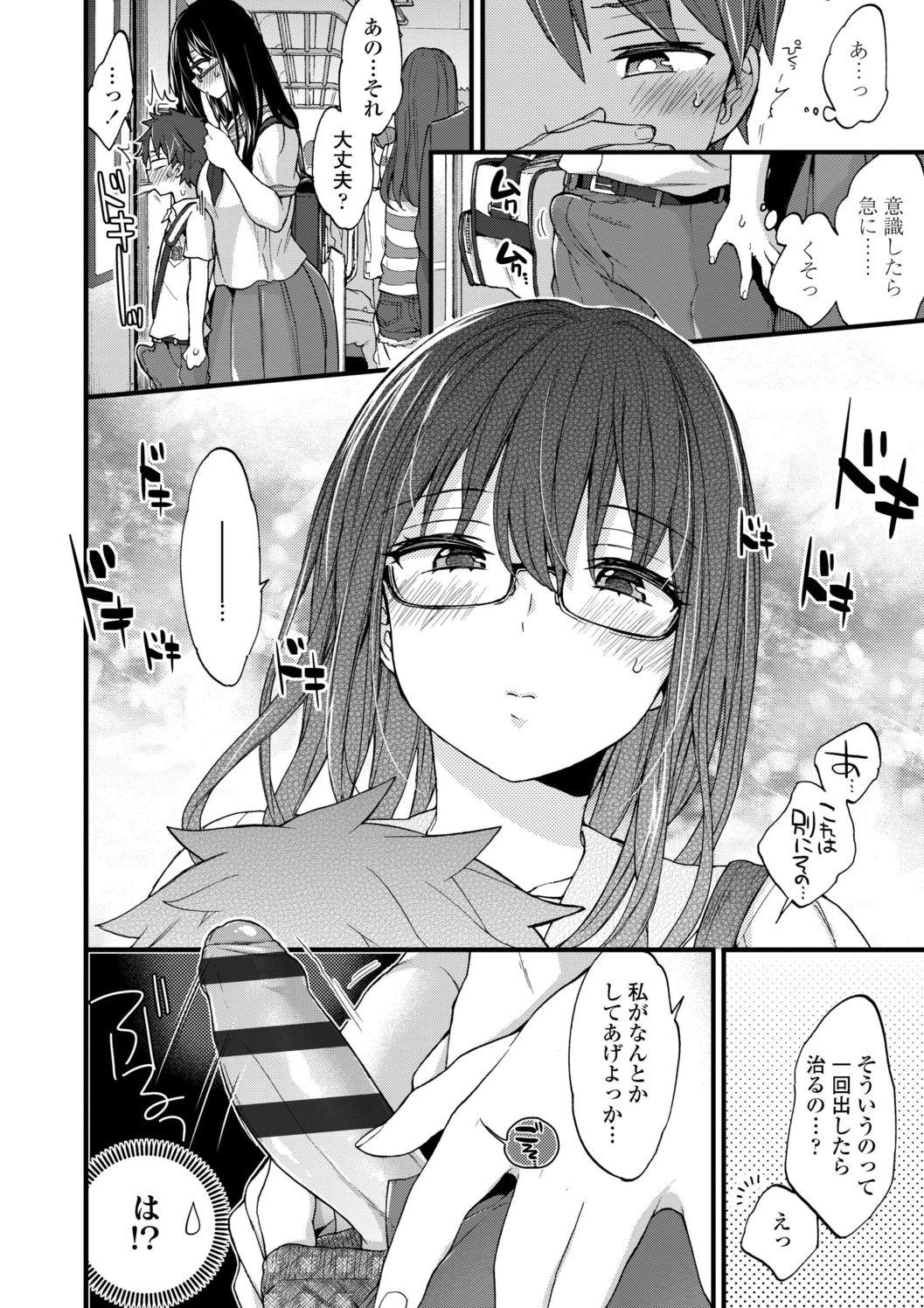 Onee-chan Time 157