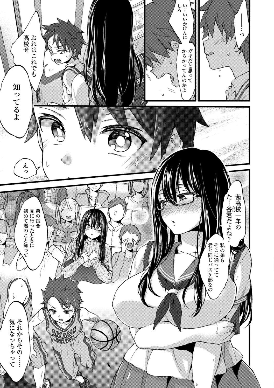 Onee-chan Time 162