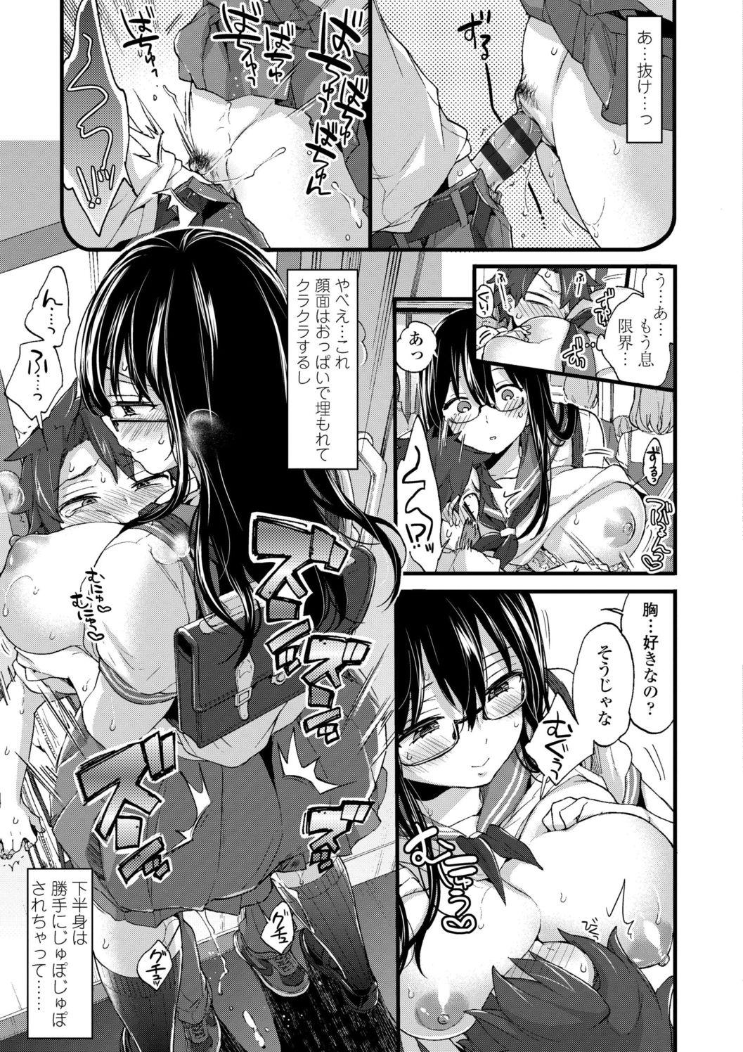 Onee-chan Time 166