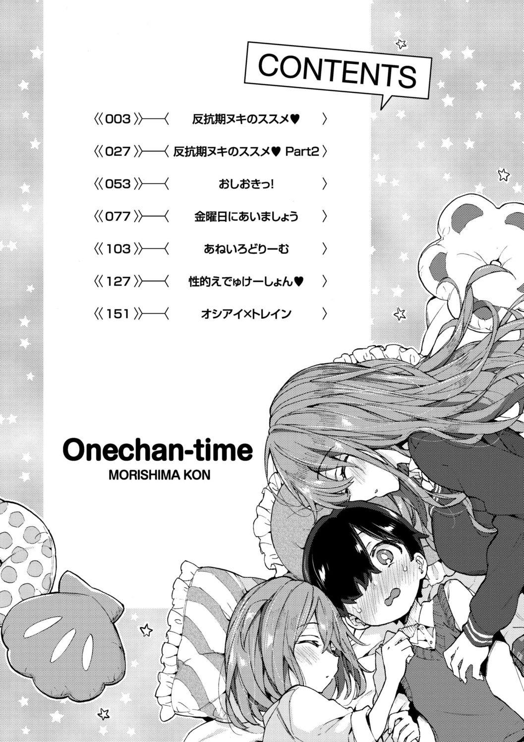 Onee-chan Time 3