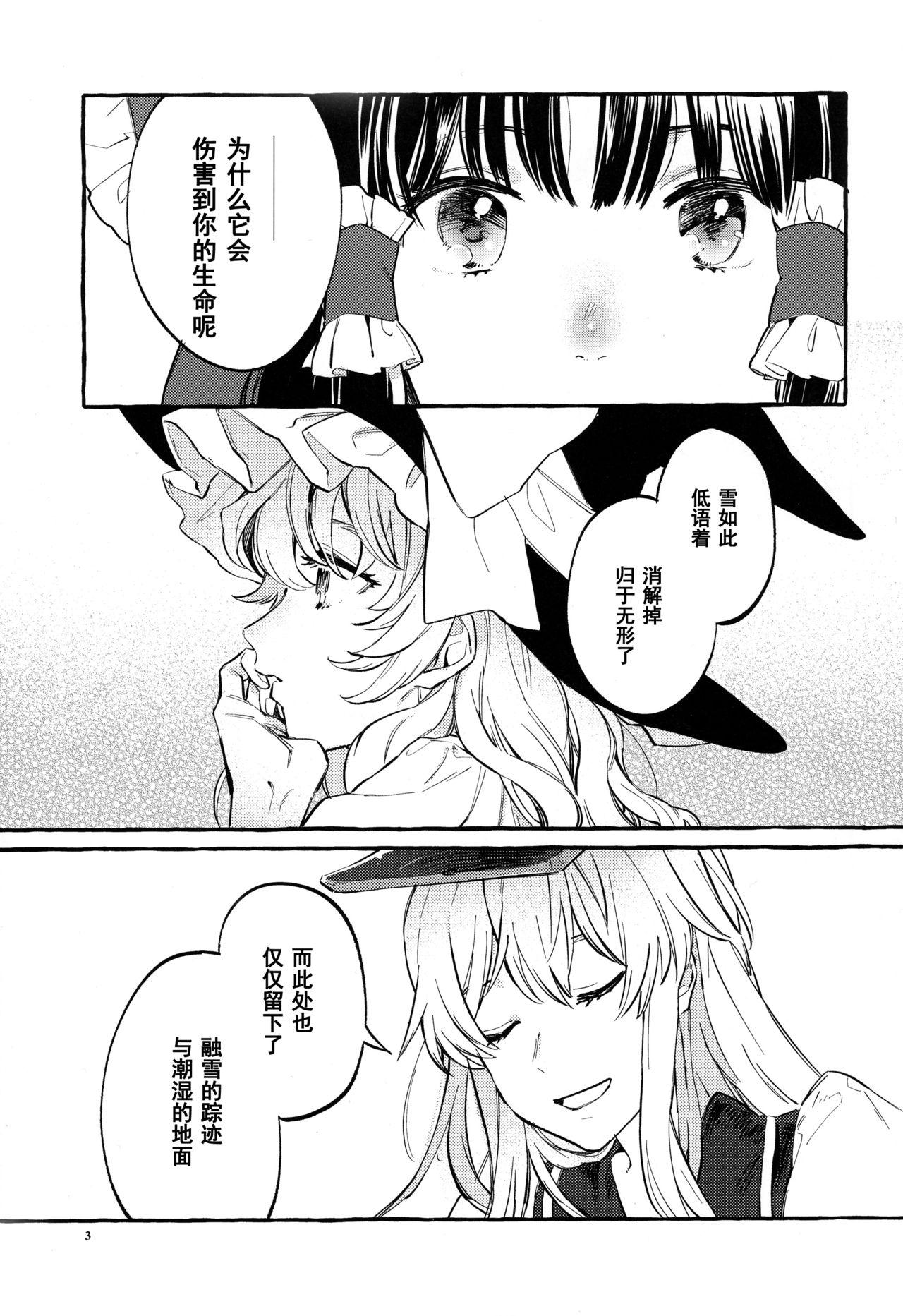 Missionary Porn Happy End Standard - Touhou project Butthole - Page 2