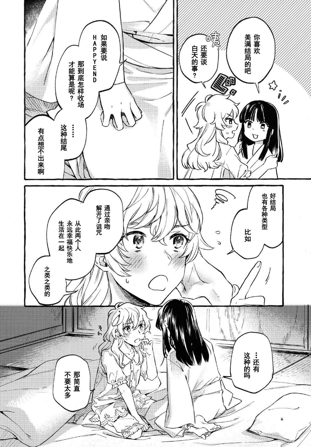 Ejaculation Happy End Standard - Touhou project Orgasmus - Page 5