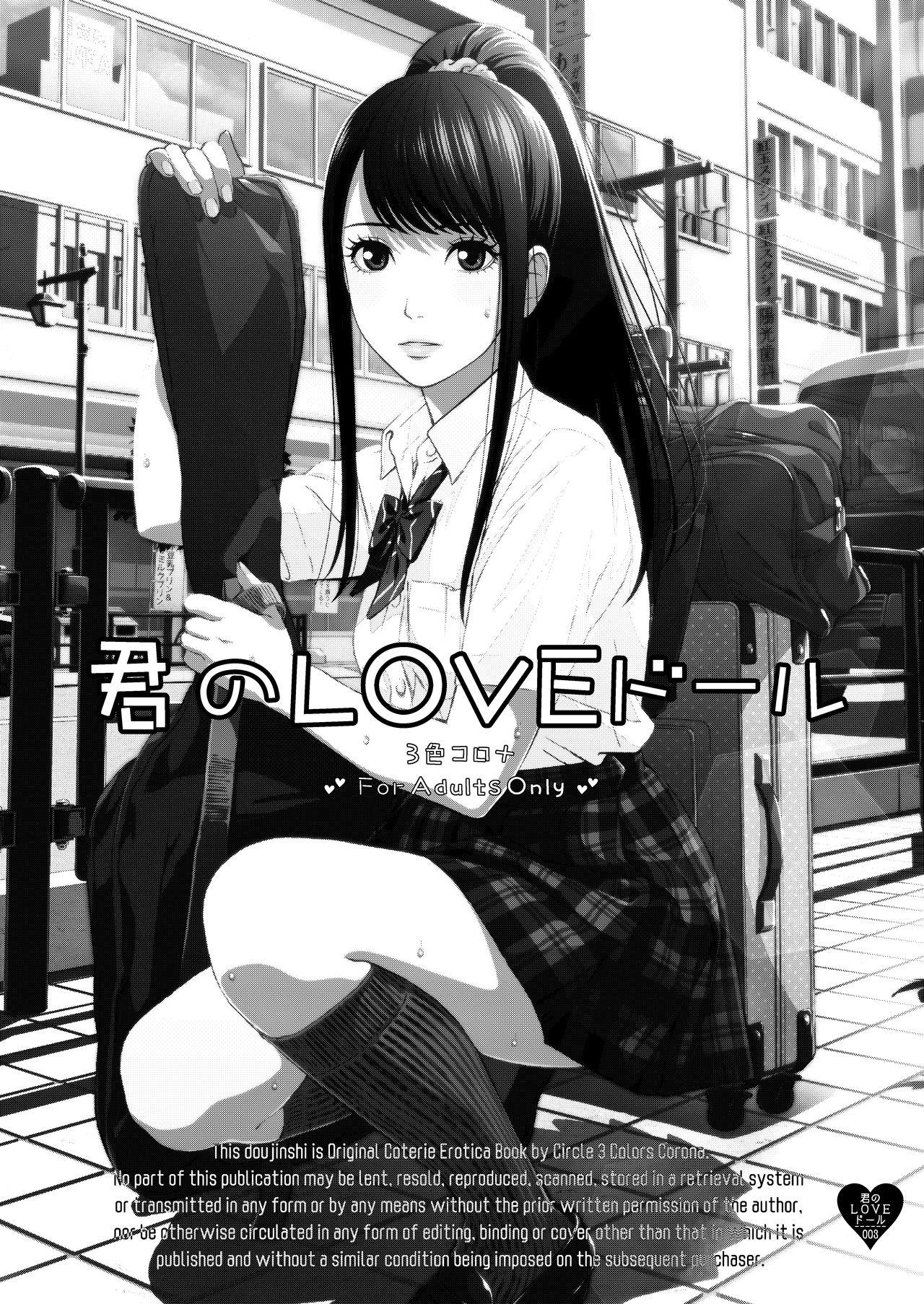 Hot Pussy Kimi no LOVE Doll - Original Sloppy Blow Job - Page 2