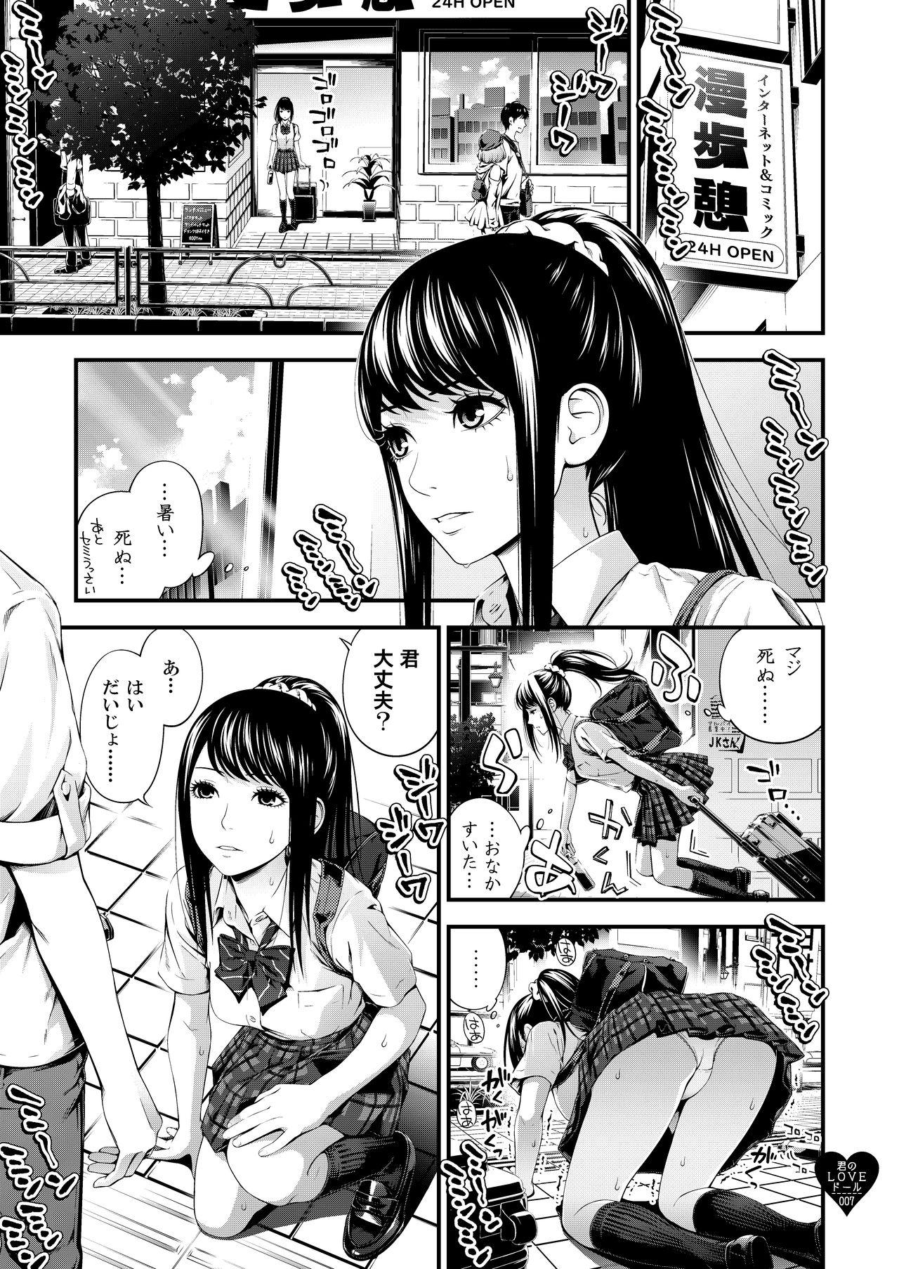 Amazing Kimi no LOVE Doll - Original Chudai - Page 6