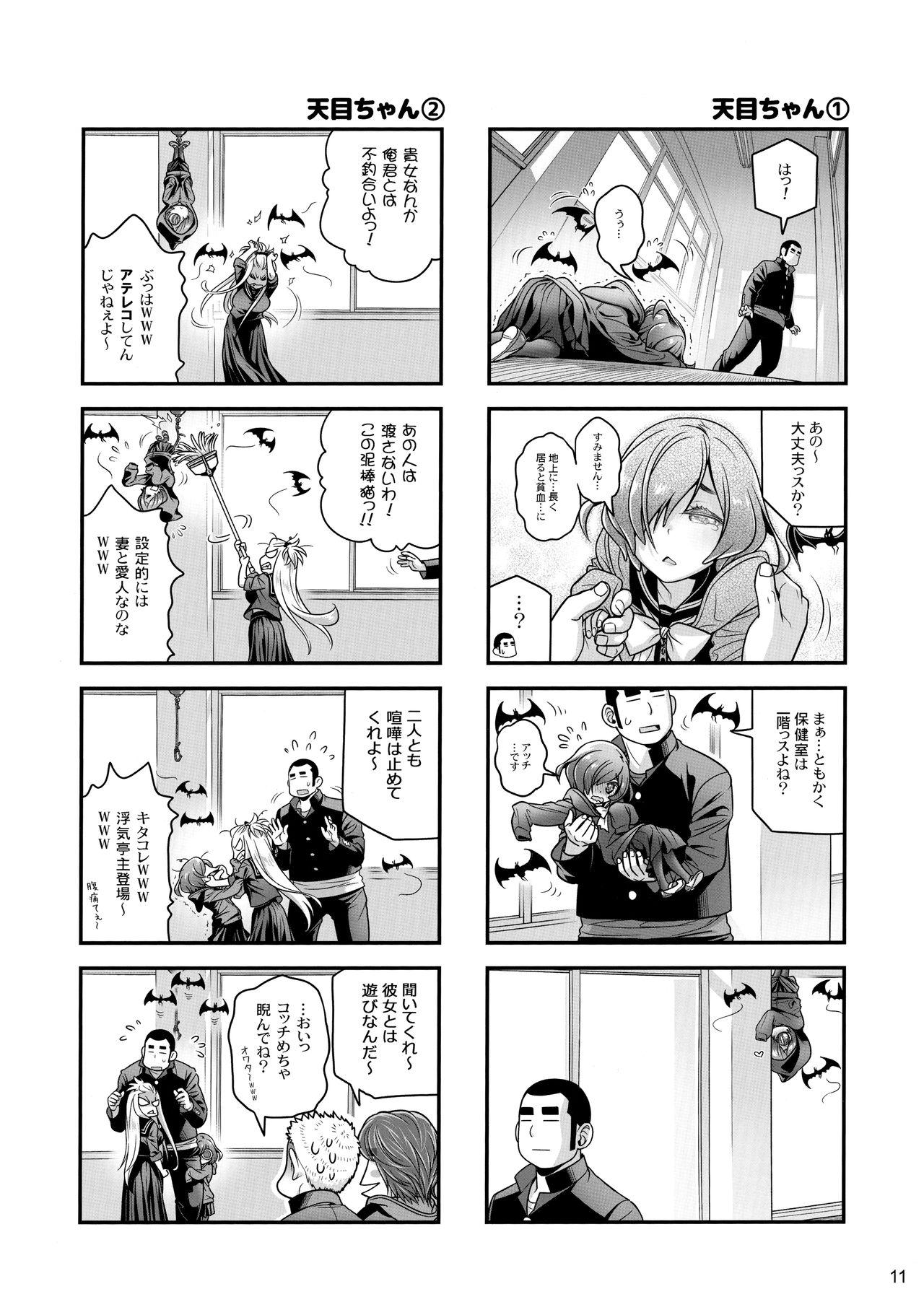 Gagging Senpai-chan to Ore. Kyoku - Original Bathroom - Page 10