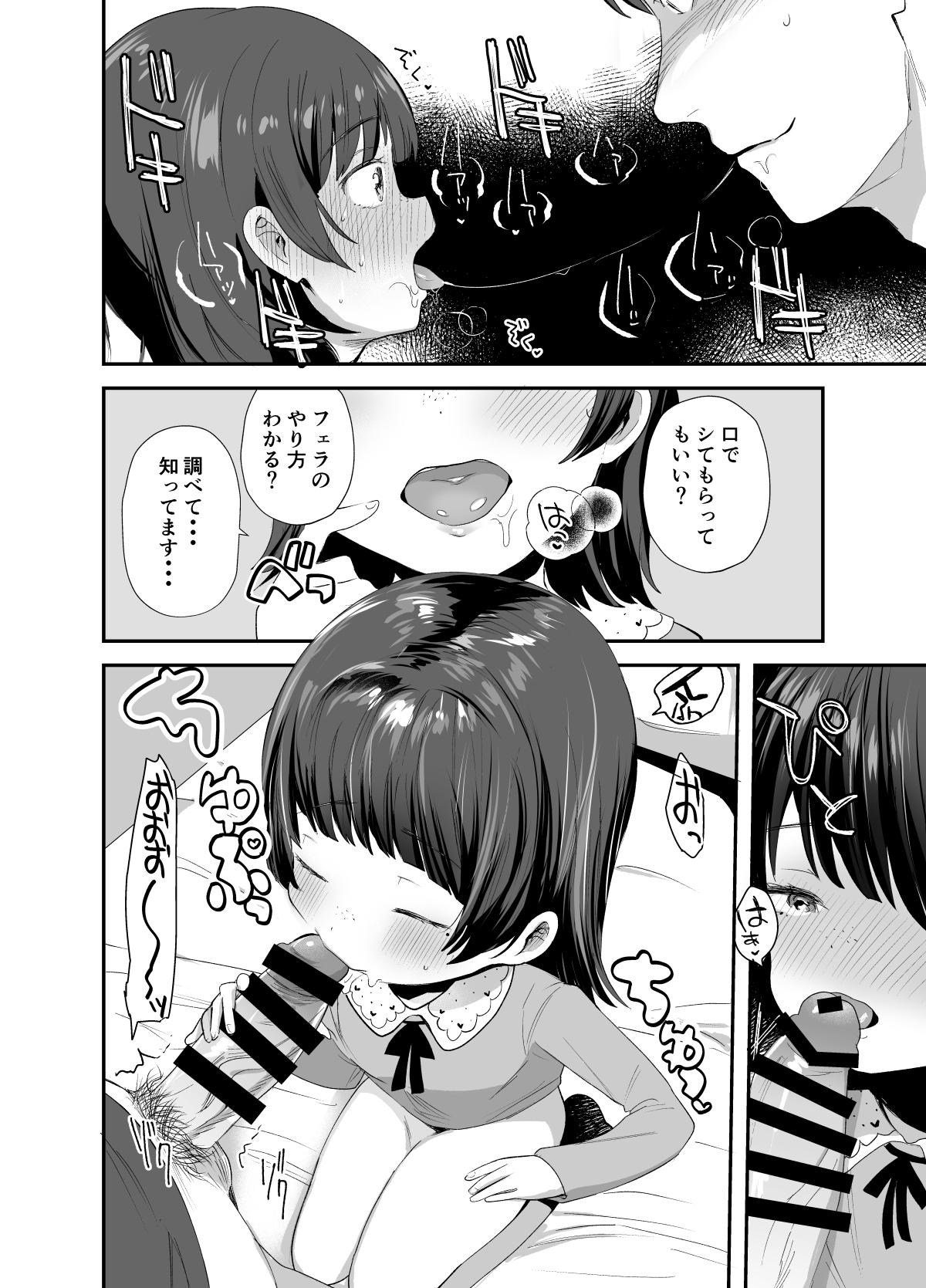 Hotfuck Ore ni dake Ero Jidori o Okutte Kureru JS to Hajimete no Off-kai de - Original Slut - Page 11