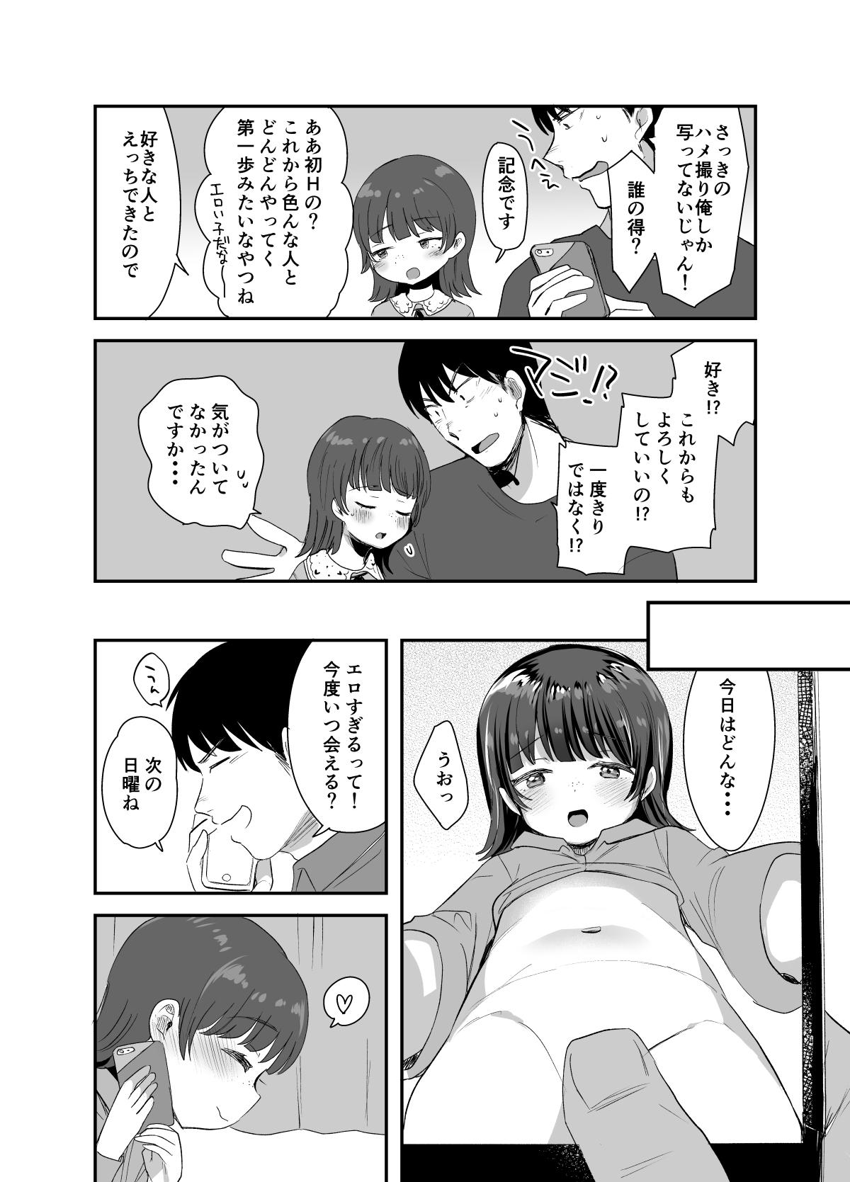 Curious Ore ni dake Ero Jidori o Okutte Kureru JS to Hajimete no Off-kai de - Original Self - Page 27