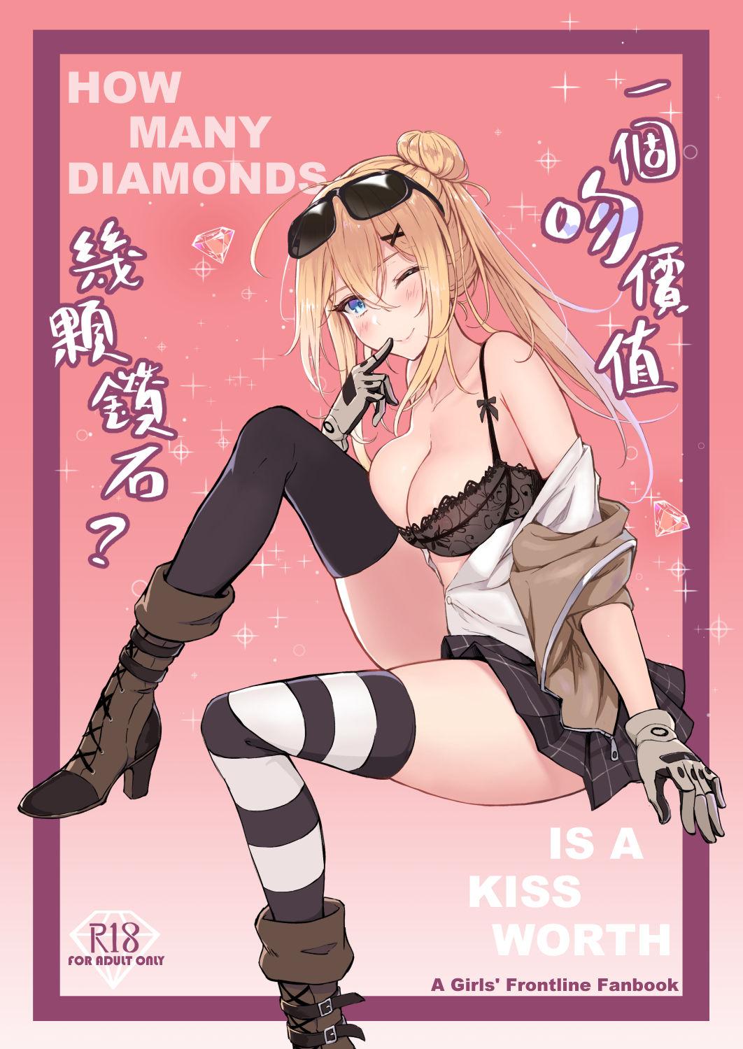 Euro Porn How Many Diamonds a Kiss Worth? - Girls frontline Wetpussy - Page 1