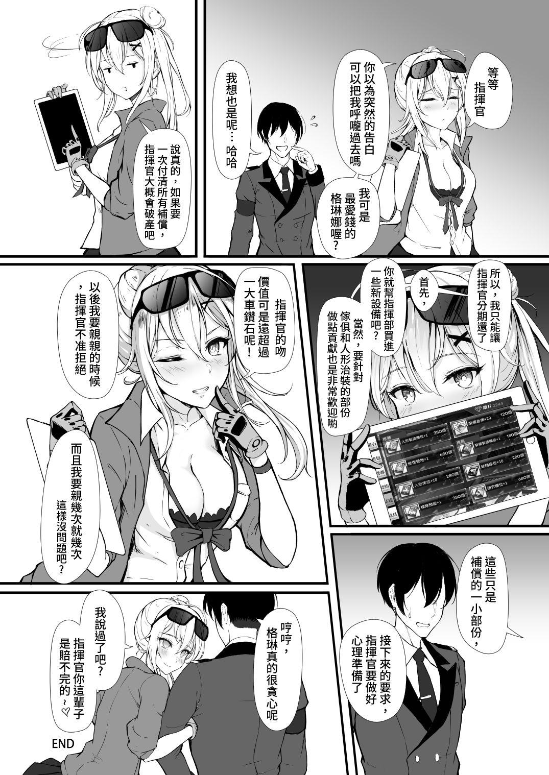 Joi How Many Diamonds a Kiss Worth? - Girls frontline Stepfamily - Page 35