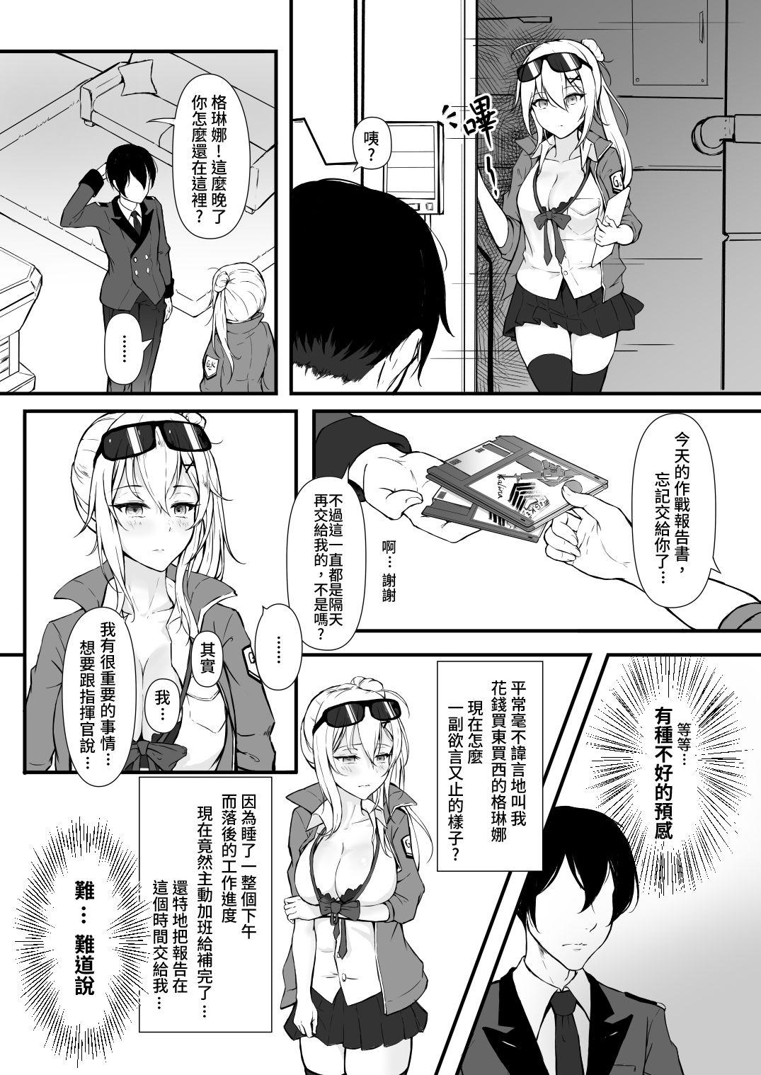 Prima How Many Diamonds a Kiss Worth? - Girls frontline Strap On - Page 7