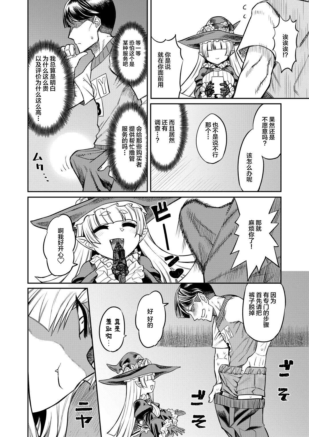 Bigbutt Onaho o Kattara Jinsei Shuuryou - Original Hunks - Page 5