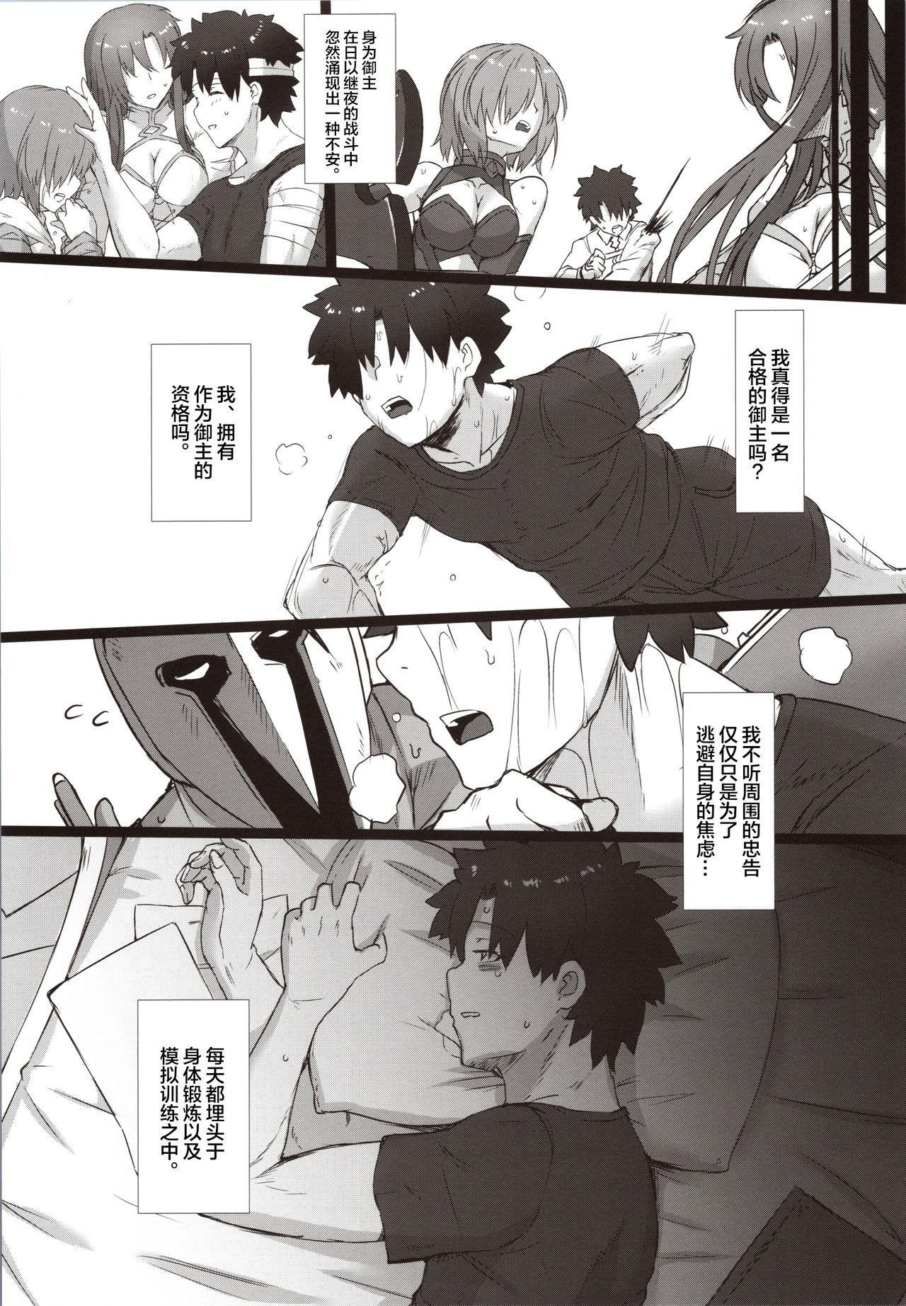 Making Love Porn Kouhai to Onee-san ni Shinpai Kakecha Dame! - Fate grand order Gay Dudes - Page 4