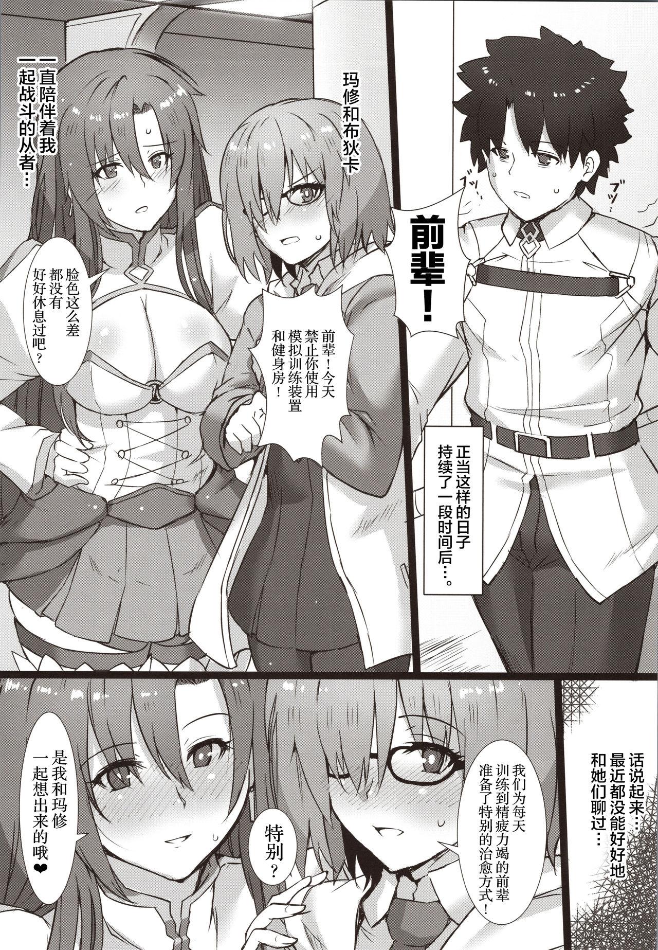 Leite Kouhai to Onee-san ni Shinpai Kakecha Dame! - Fate grand order Sextoys - Page 5