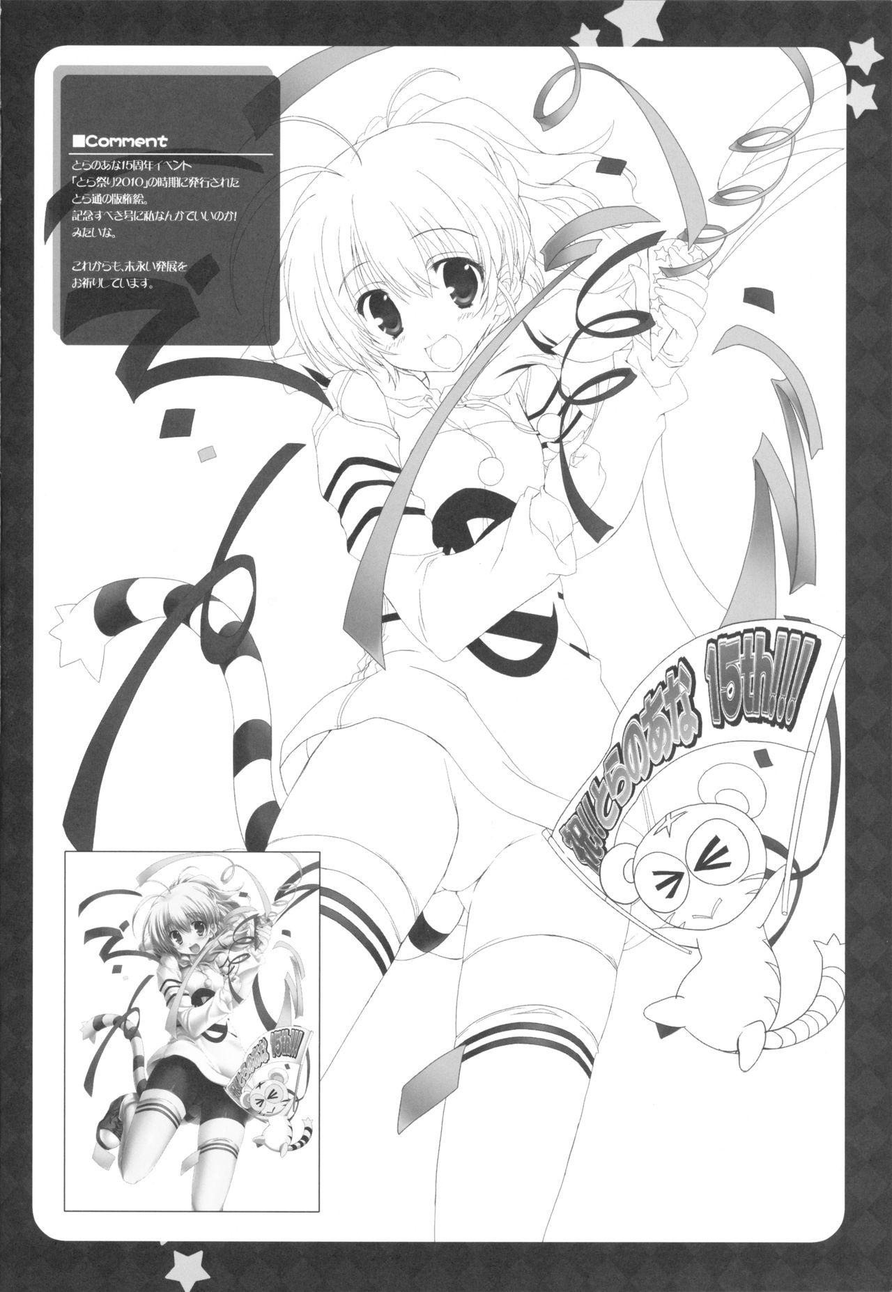 Reverse Cowgirl (SC50) [Happy Birthday (MARUchang)] MERRY-GO-ROUND!! (Yumekui Merry) - Yumekui merry Sub - Page 15