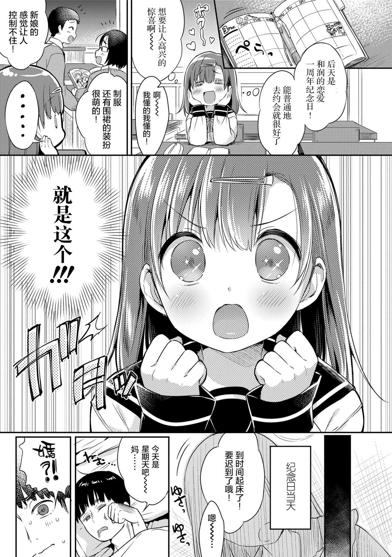 Female Orgasm Hatsukoi Ecchi Behind - Page 8