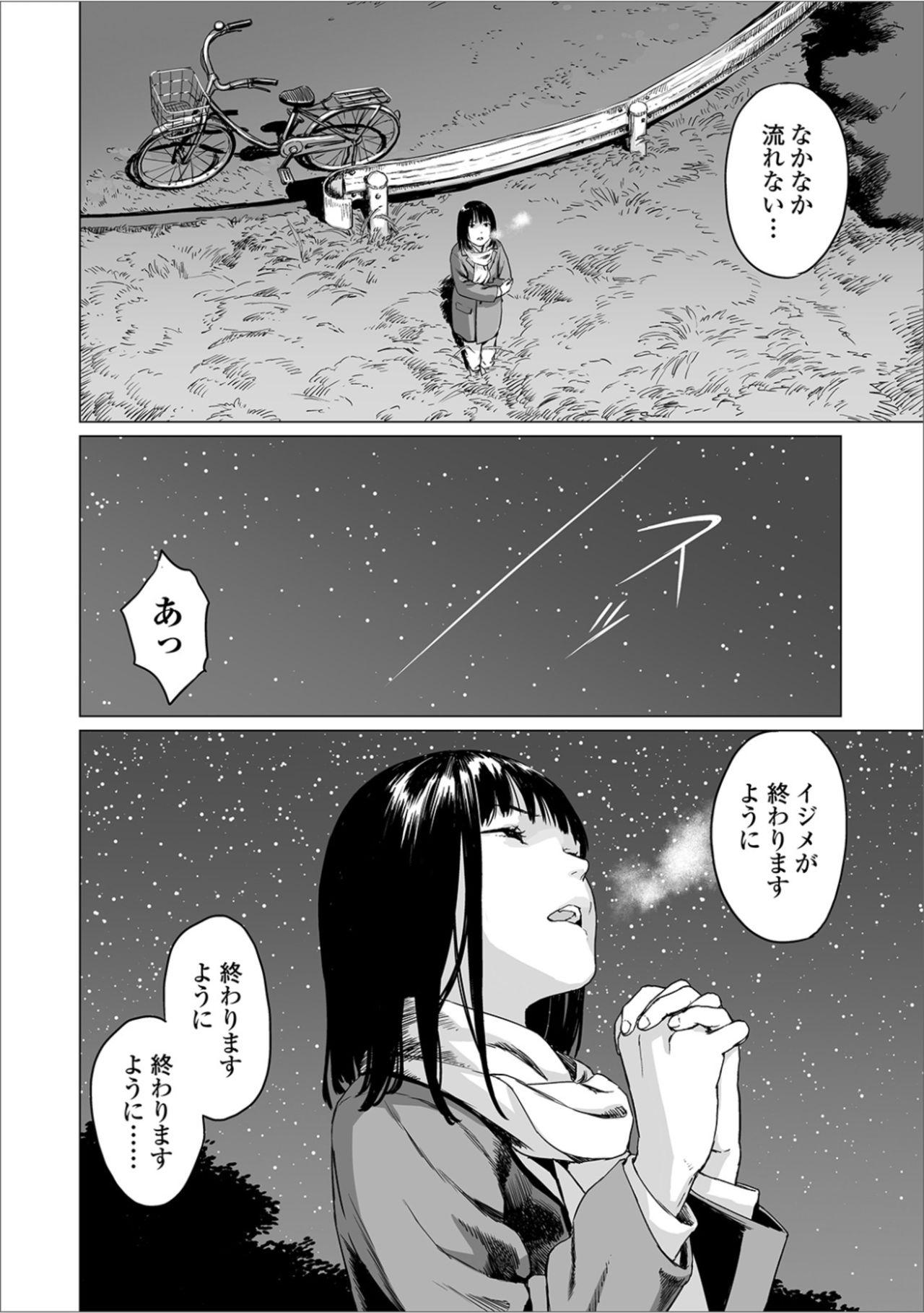 Scandal Fukurou no Yubi Titfuck - Page 2