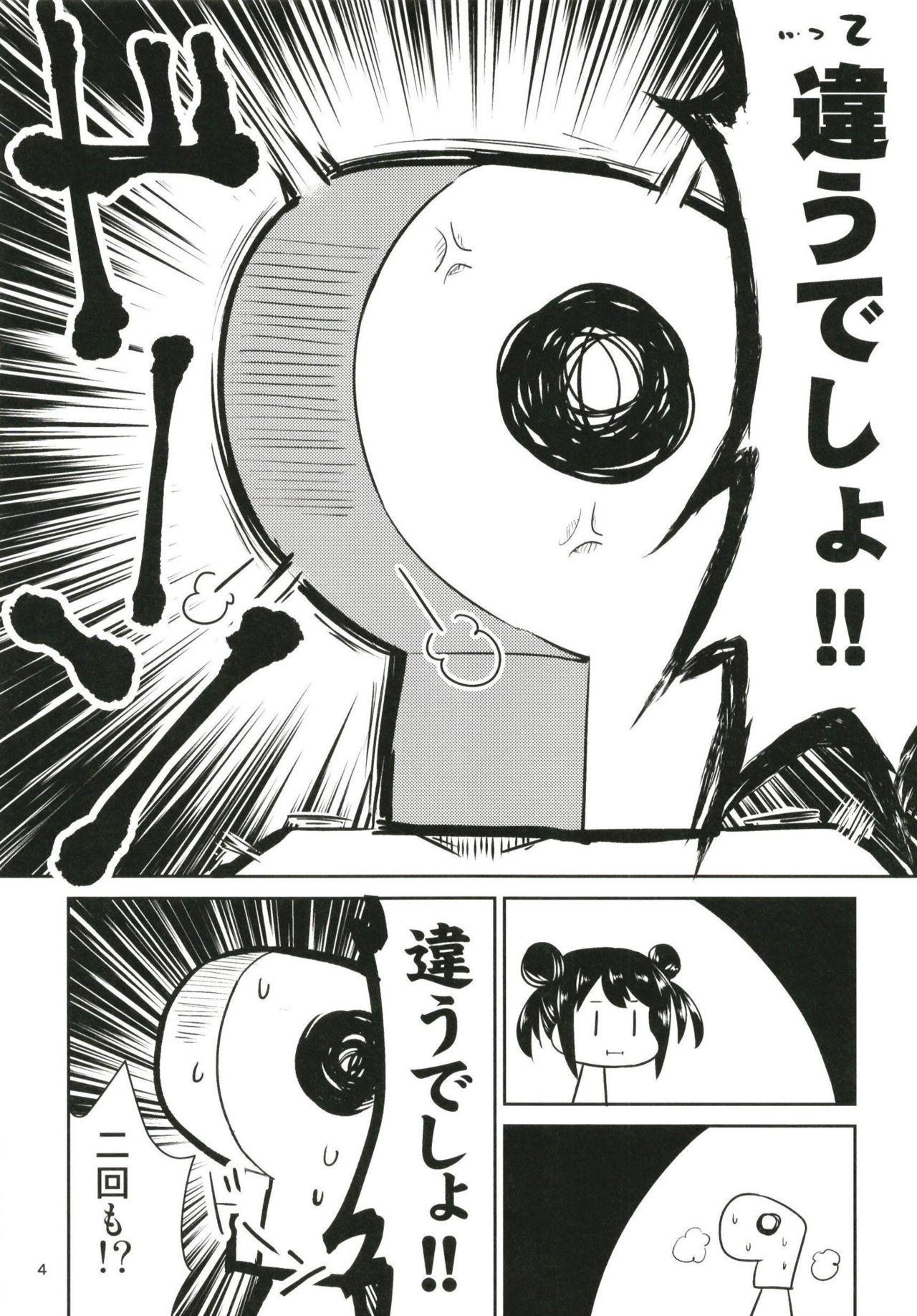 Spandex Nakanoyu - The idolmaster Older - Page 6
