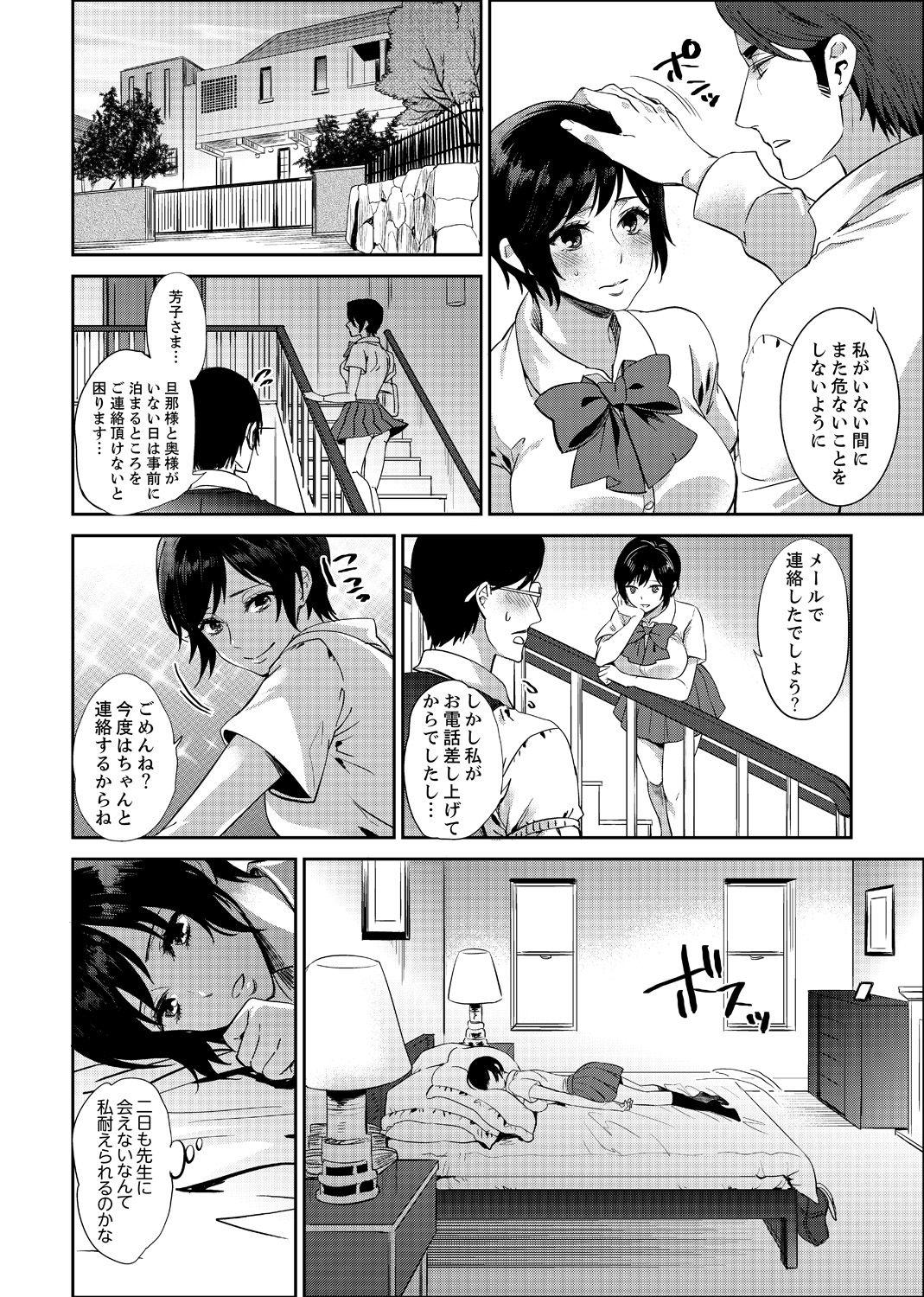 Fuck Me Hard [Motika] Sensei, Houkago LoveHo de H Shiyo...? [Kanzenban] 2 Sapphic Erotica - Page 14