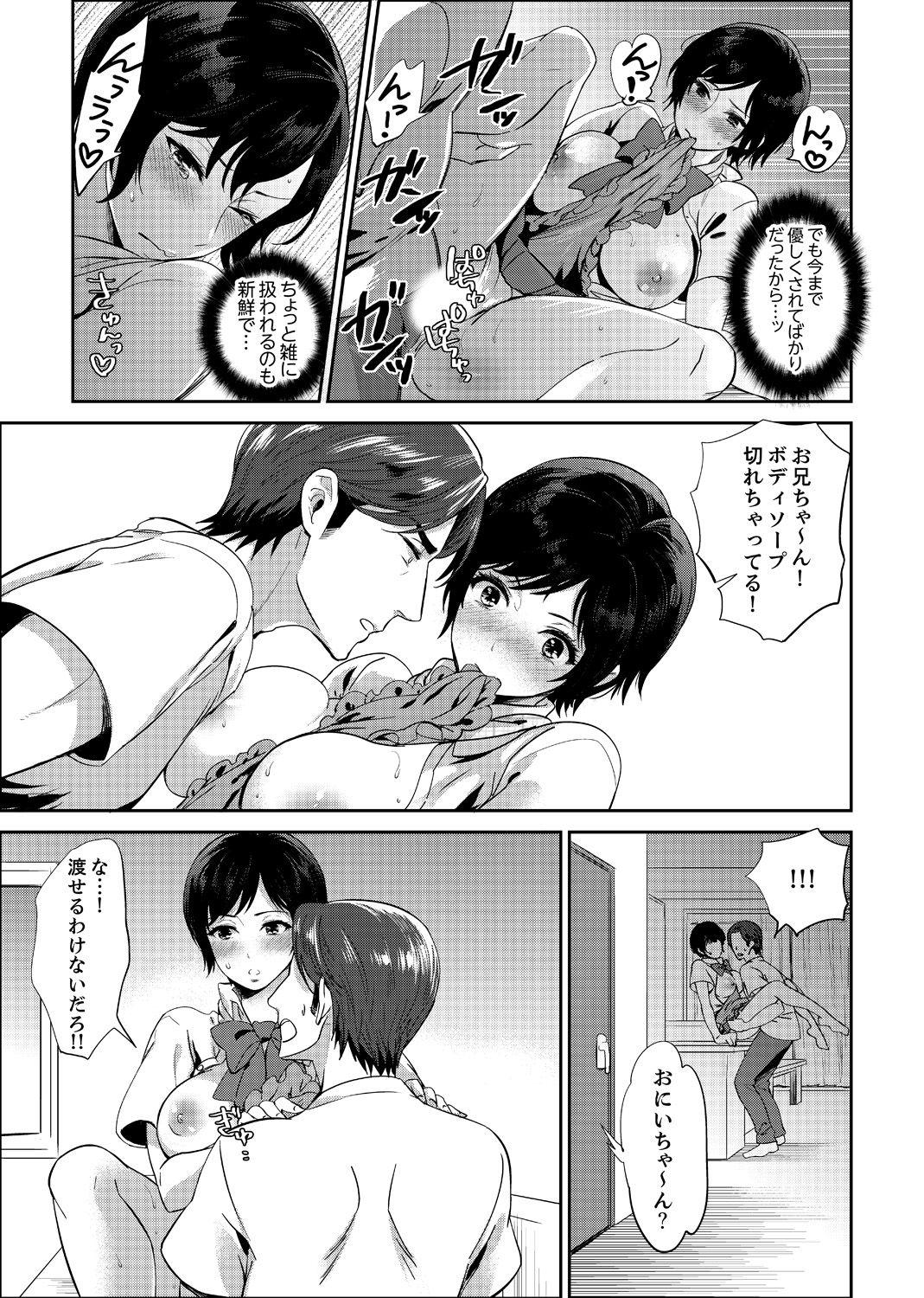 Freak [Motika] Sensei, Houkago LoveHo de H Shiyo...? [Kanzenban] 2 Hardcore Fuck - Page 5