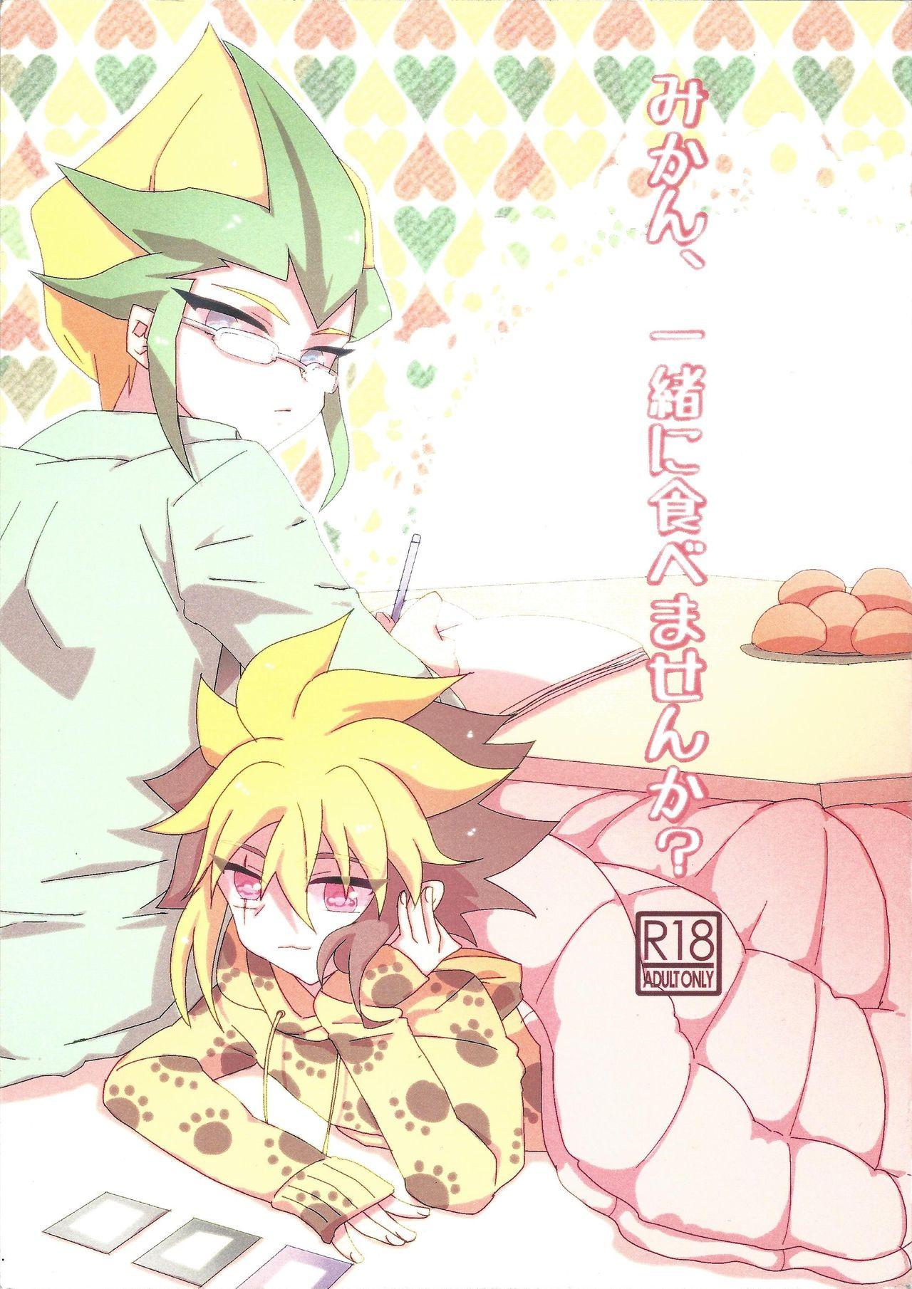 Sologirl Mikan, Issho ni Tabemasen ka? - Yu gi oh zexal People Having Sex - Picture 1