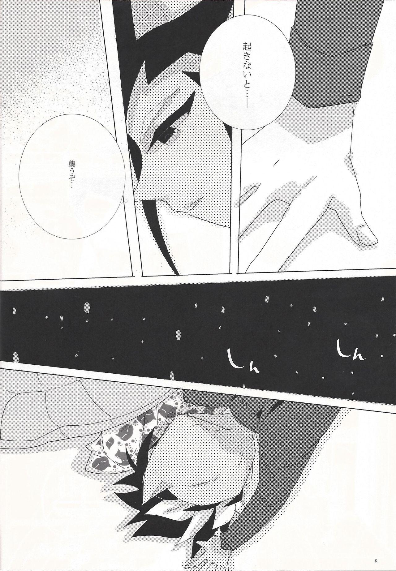 Licking Mikan, Issho ni Tabemasen ka? - Yu-gi-oh zexal English - Page 9